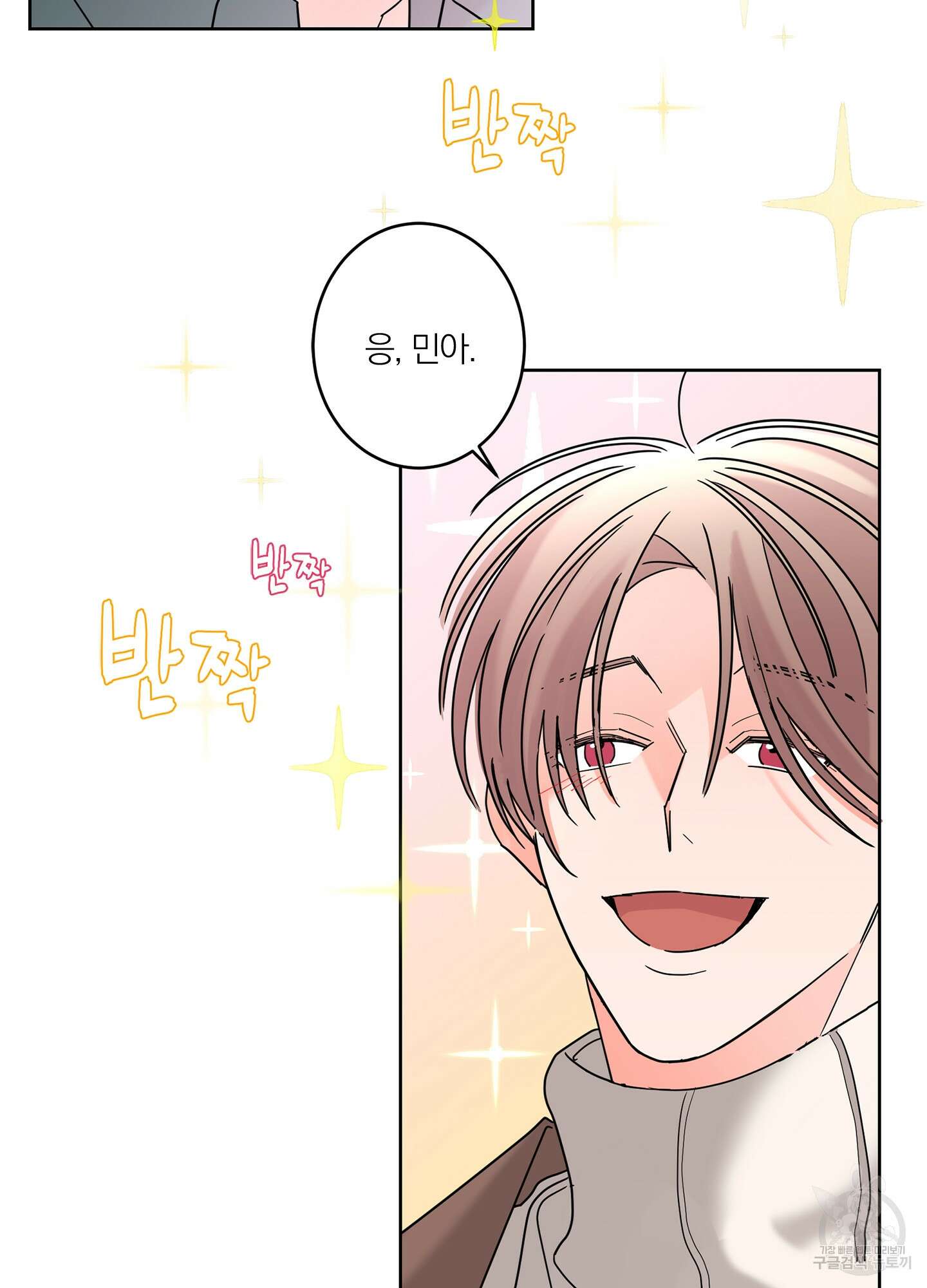 볶은 콩에 싹이 날까? 22화 24
