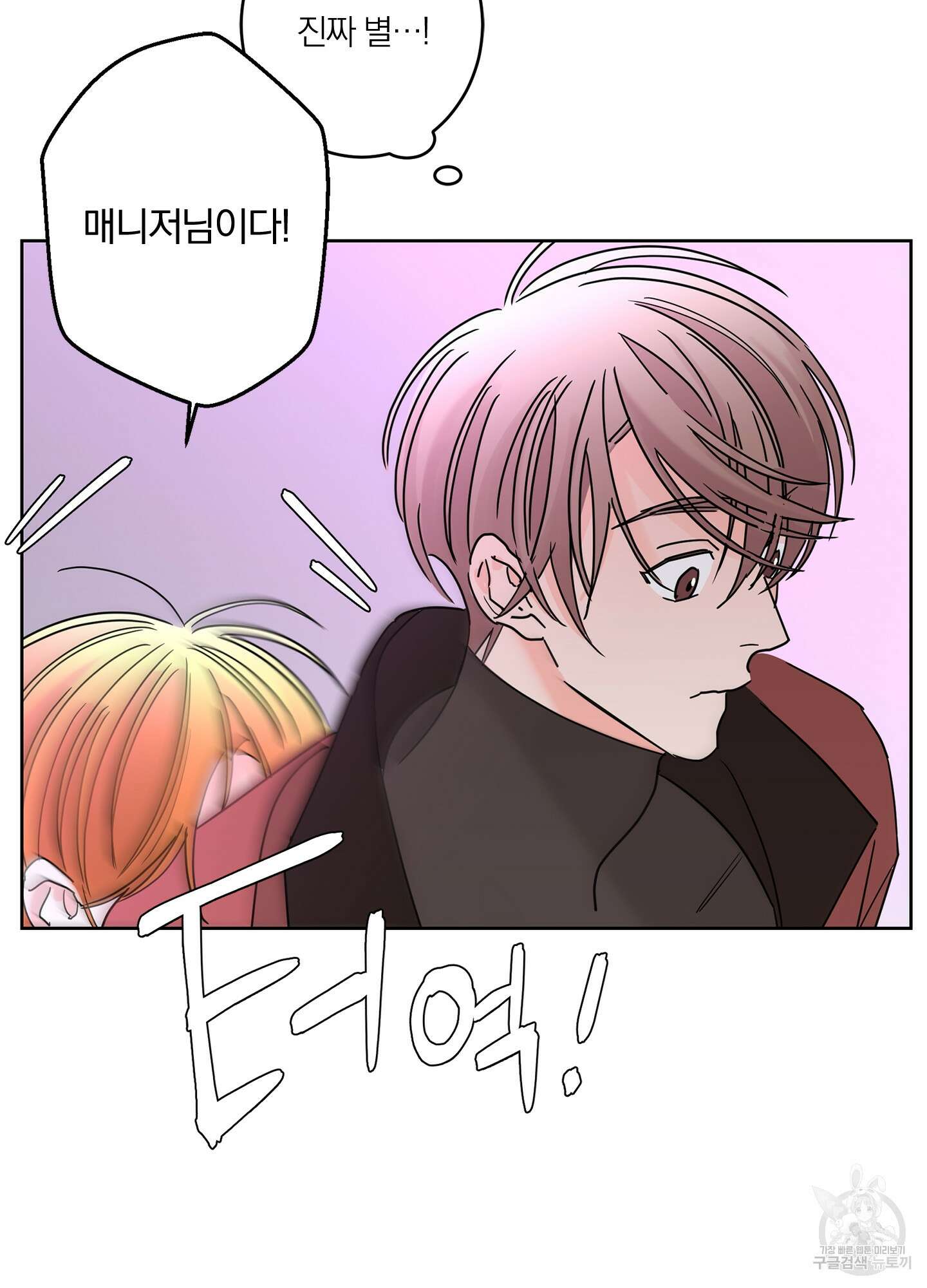 볶은 콩에 싹이 날까? 22화 27