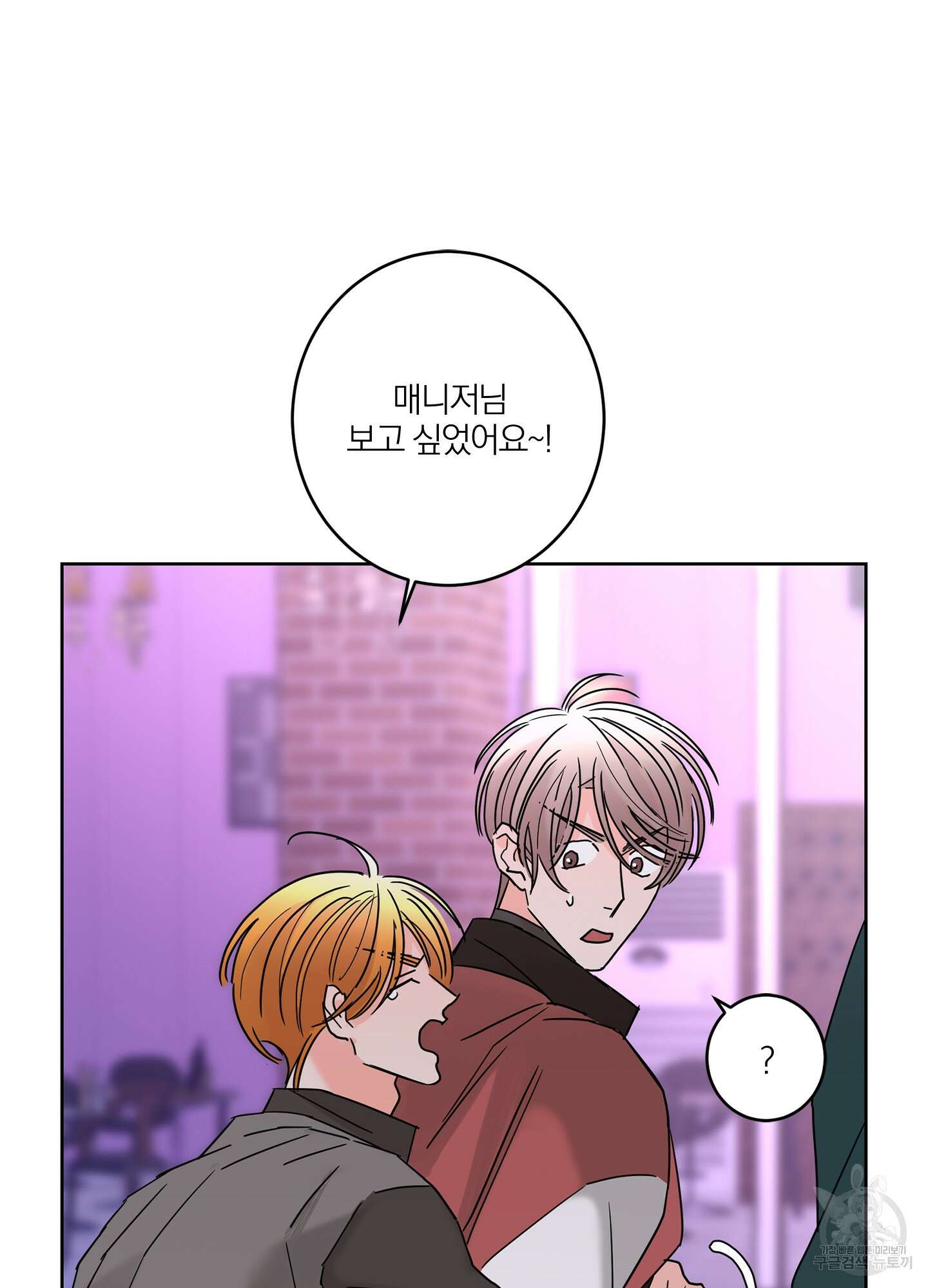 볶은 콩에 싹이 날까? 22화 28