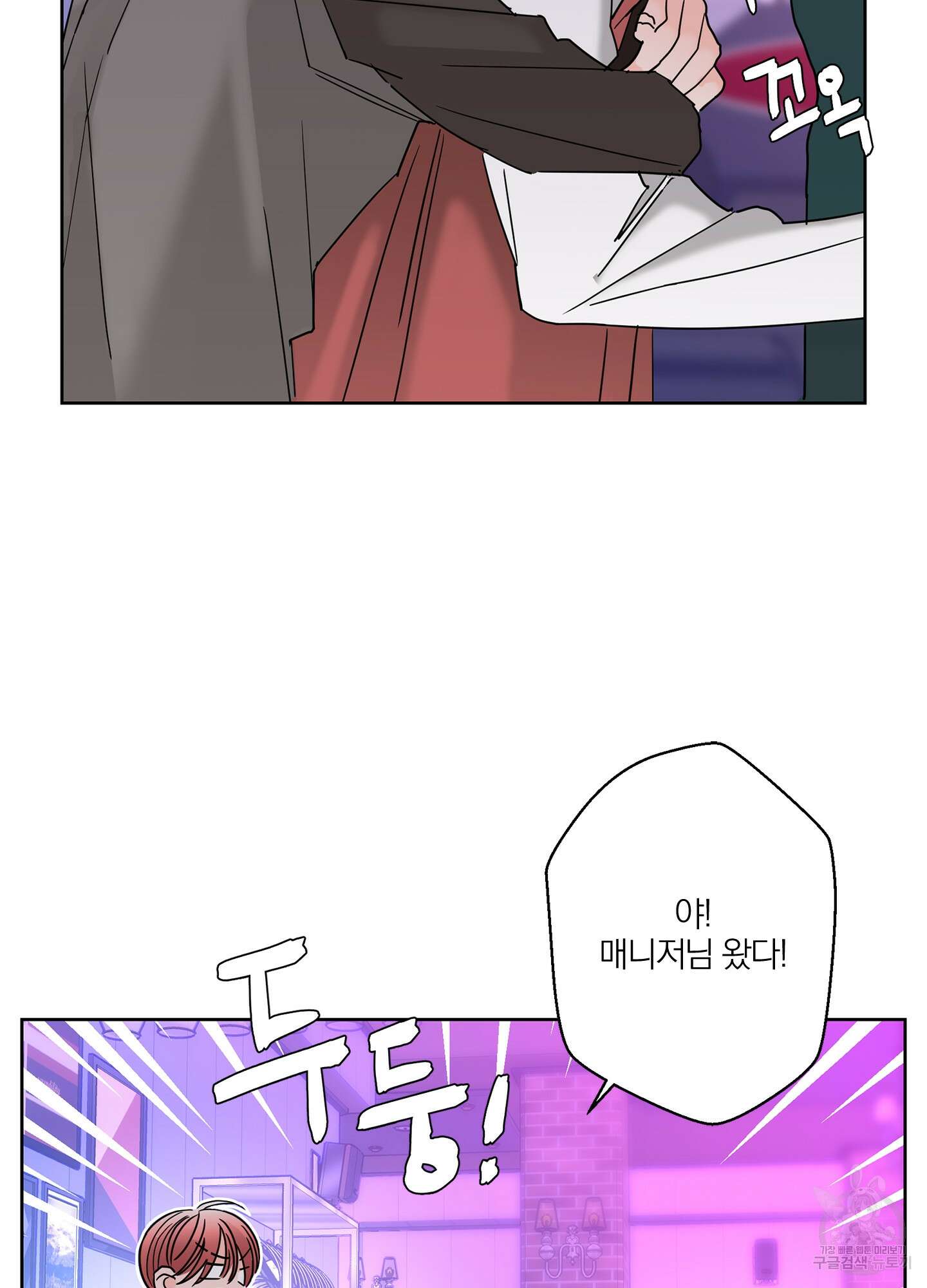 볶은 콩에 싹이 날까? 22화 29