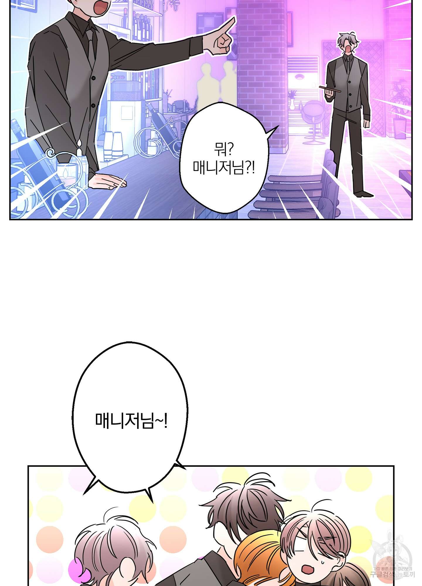 볶은 콩에 싹이 날까? 22화 30