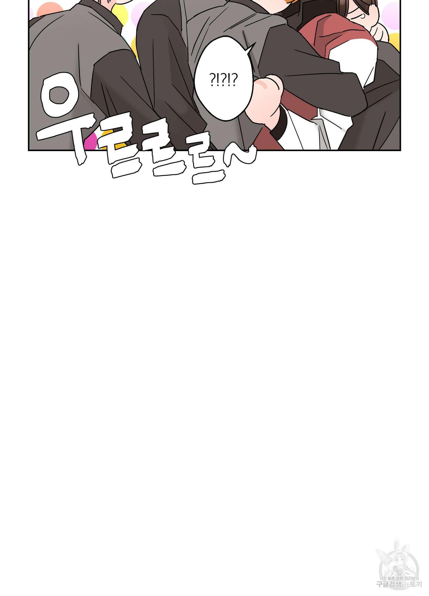 볶은 콩에 싹이 날까? 22화 31
