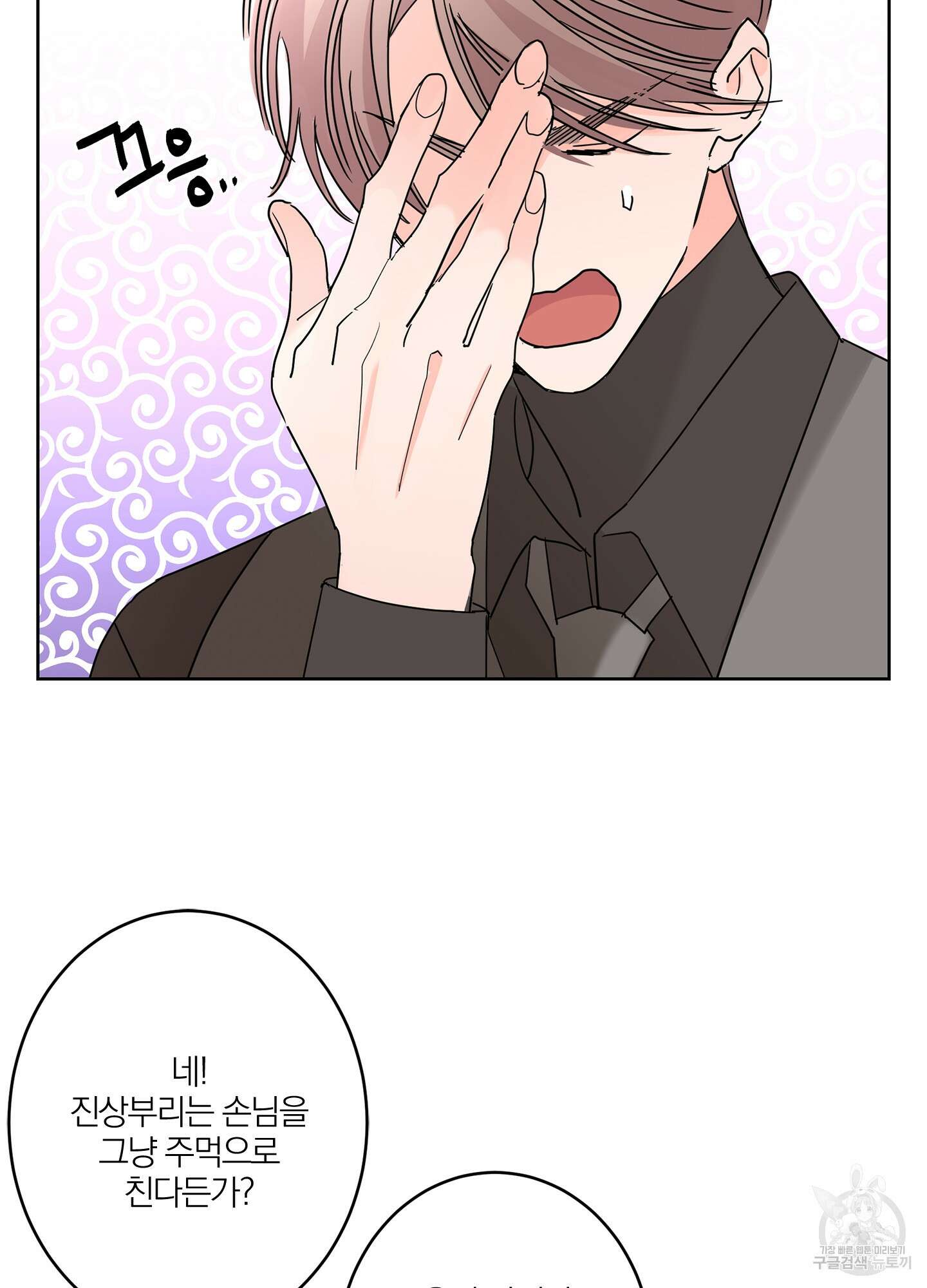 볶은 콩에 싹이 날까? 22화 34