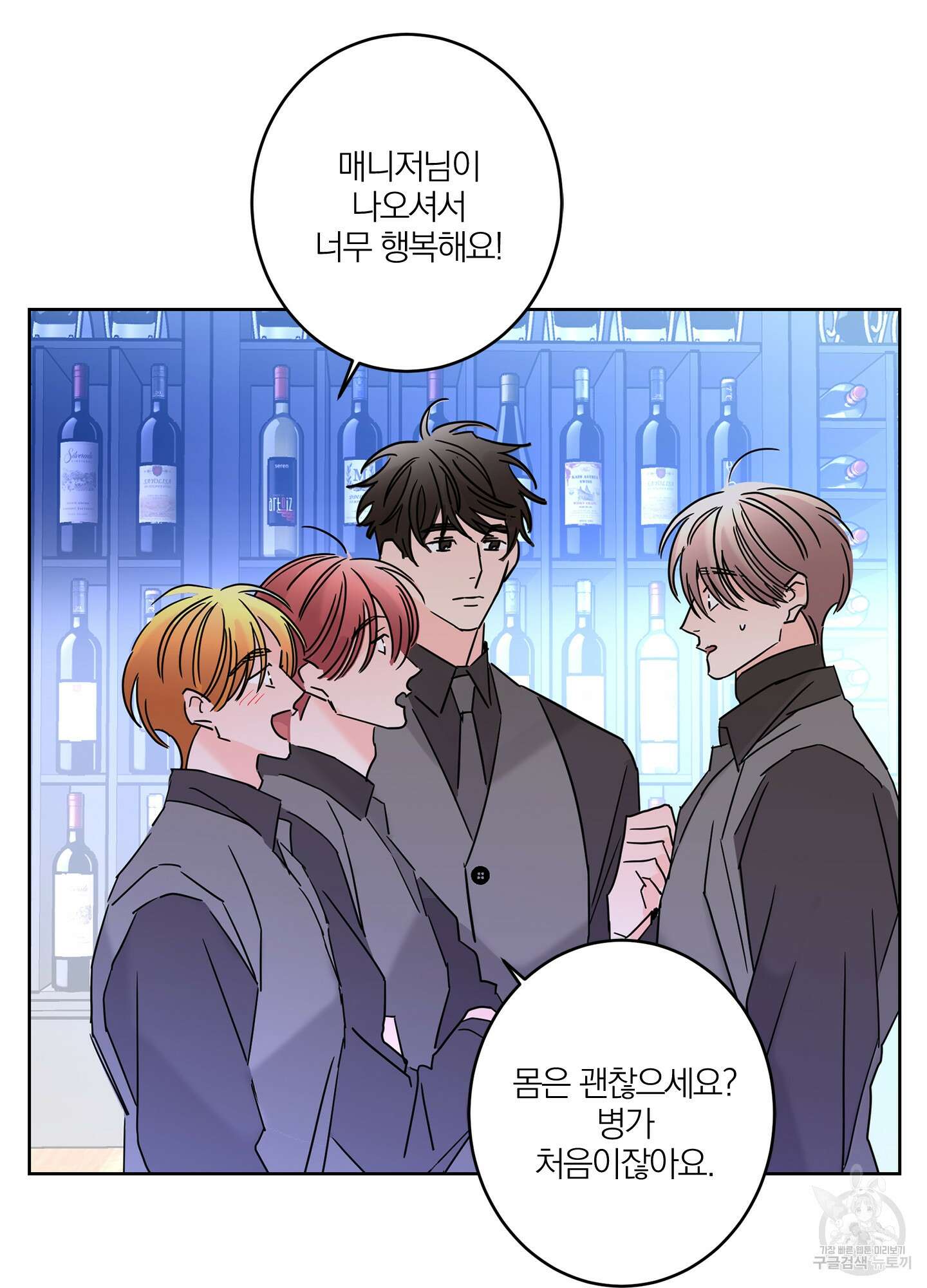 볶은 콩에 싹이 날까? 22화 38