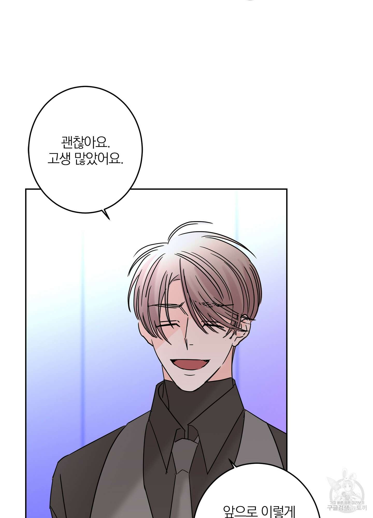 볶은 콩에 싹이 날까? 22화 39