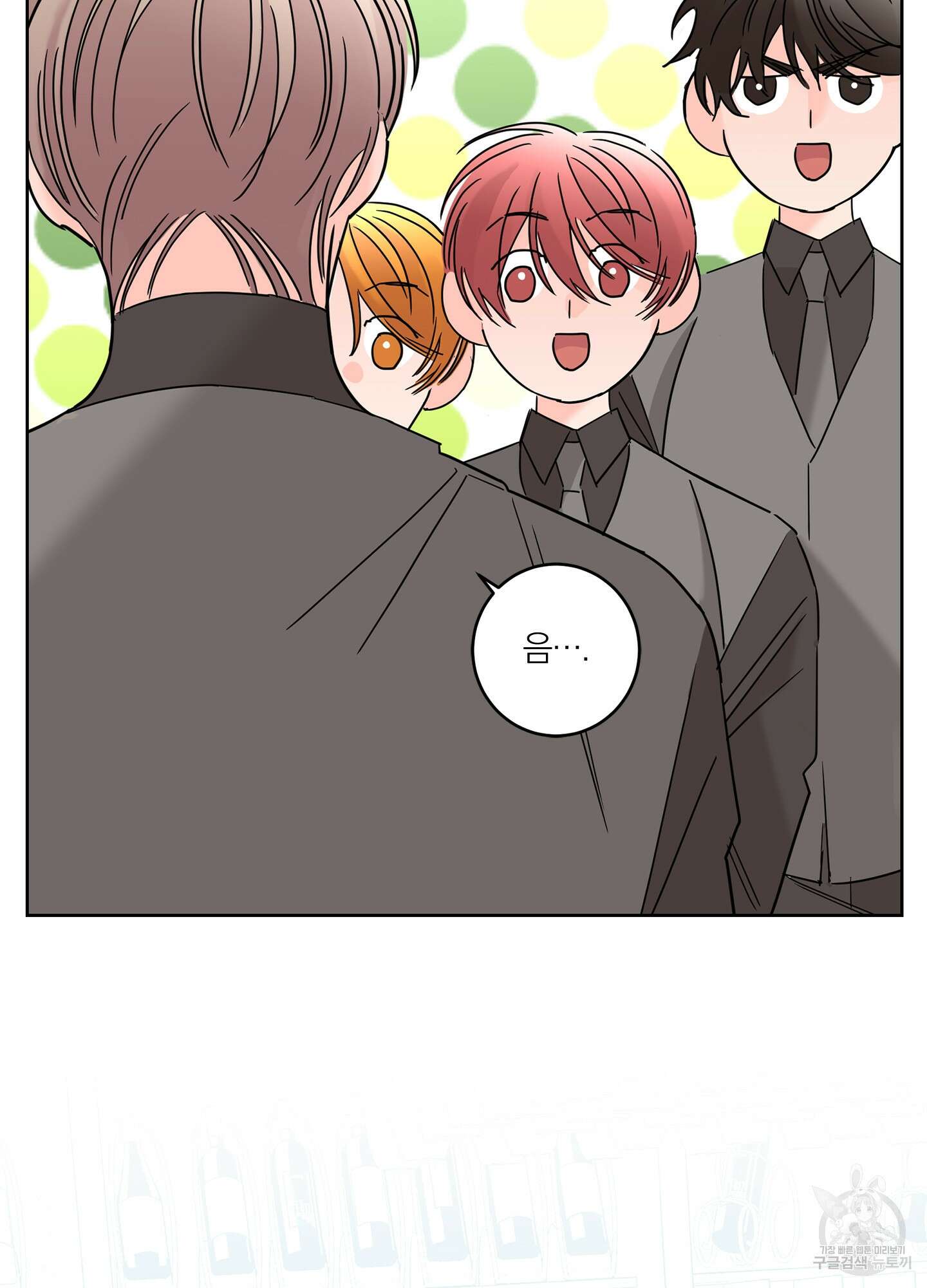 볶은 콩에 싹이 날까? 22화 42