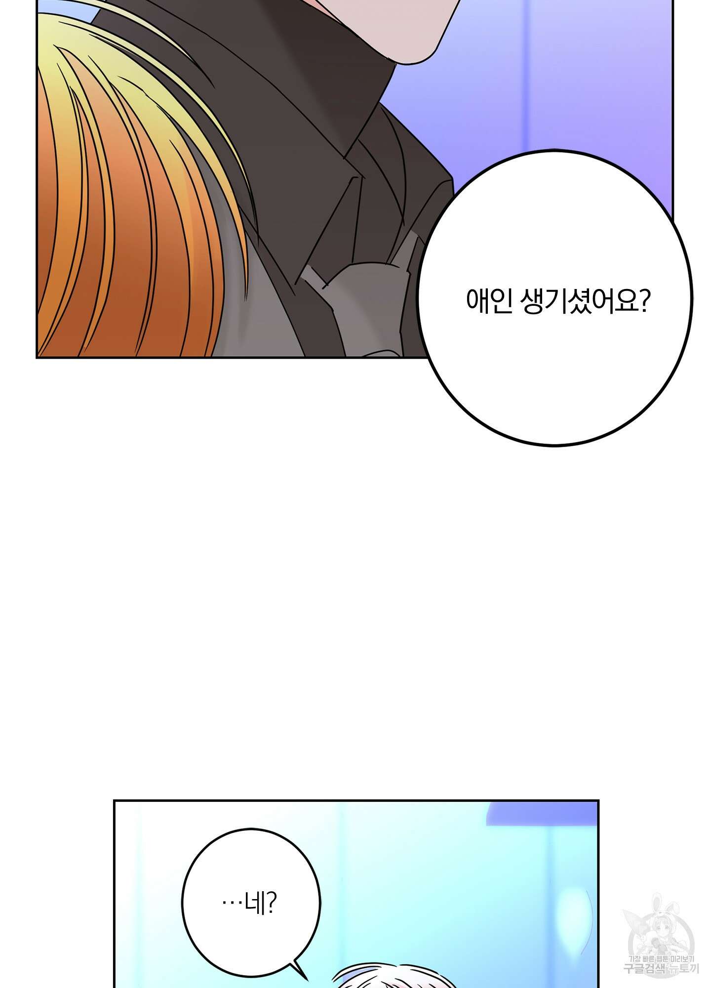 볶은 콩에 싹이 날까? 22화 47