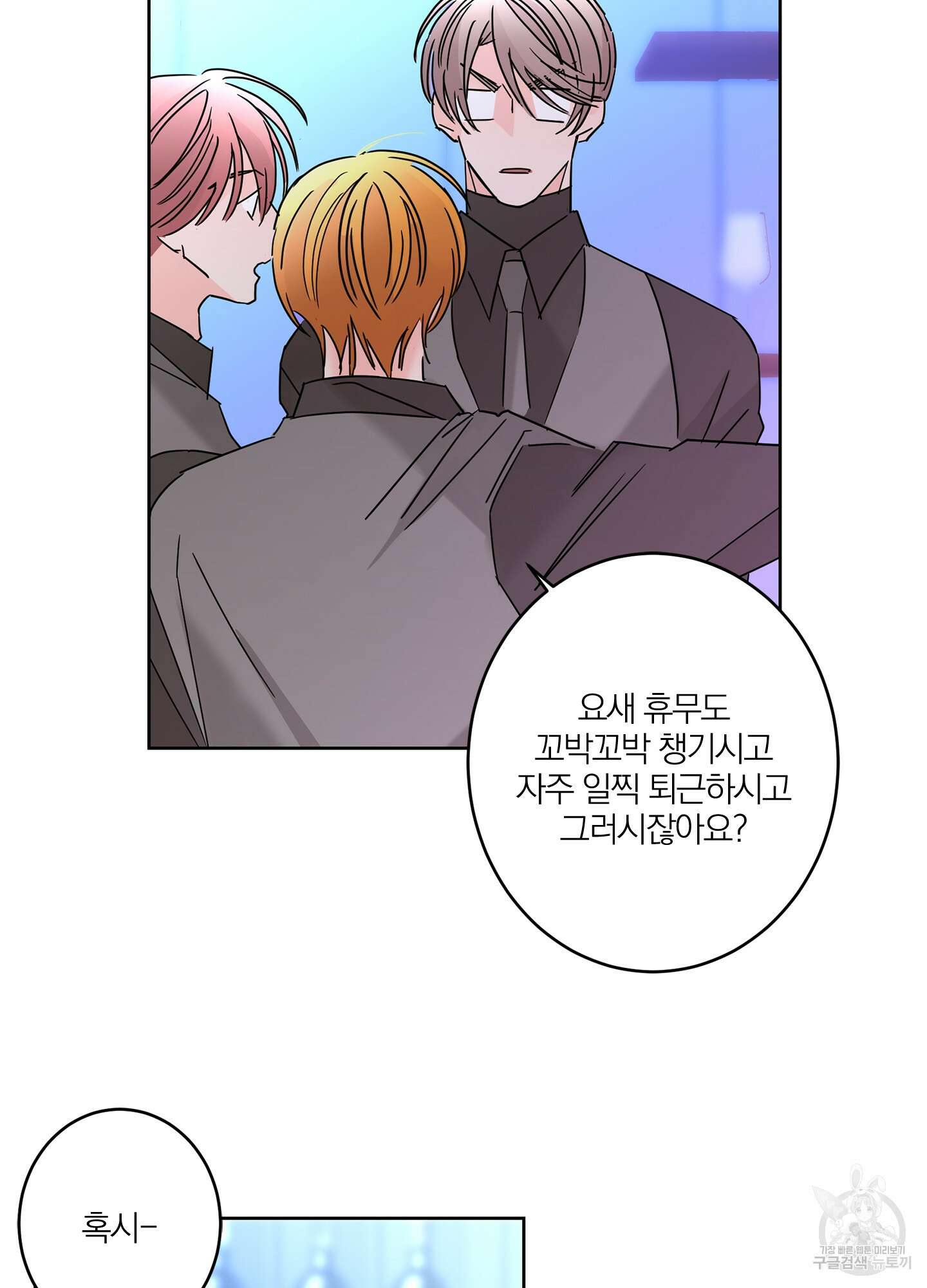 볶은 콩에 싹이 날까? 22화 48