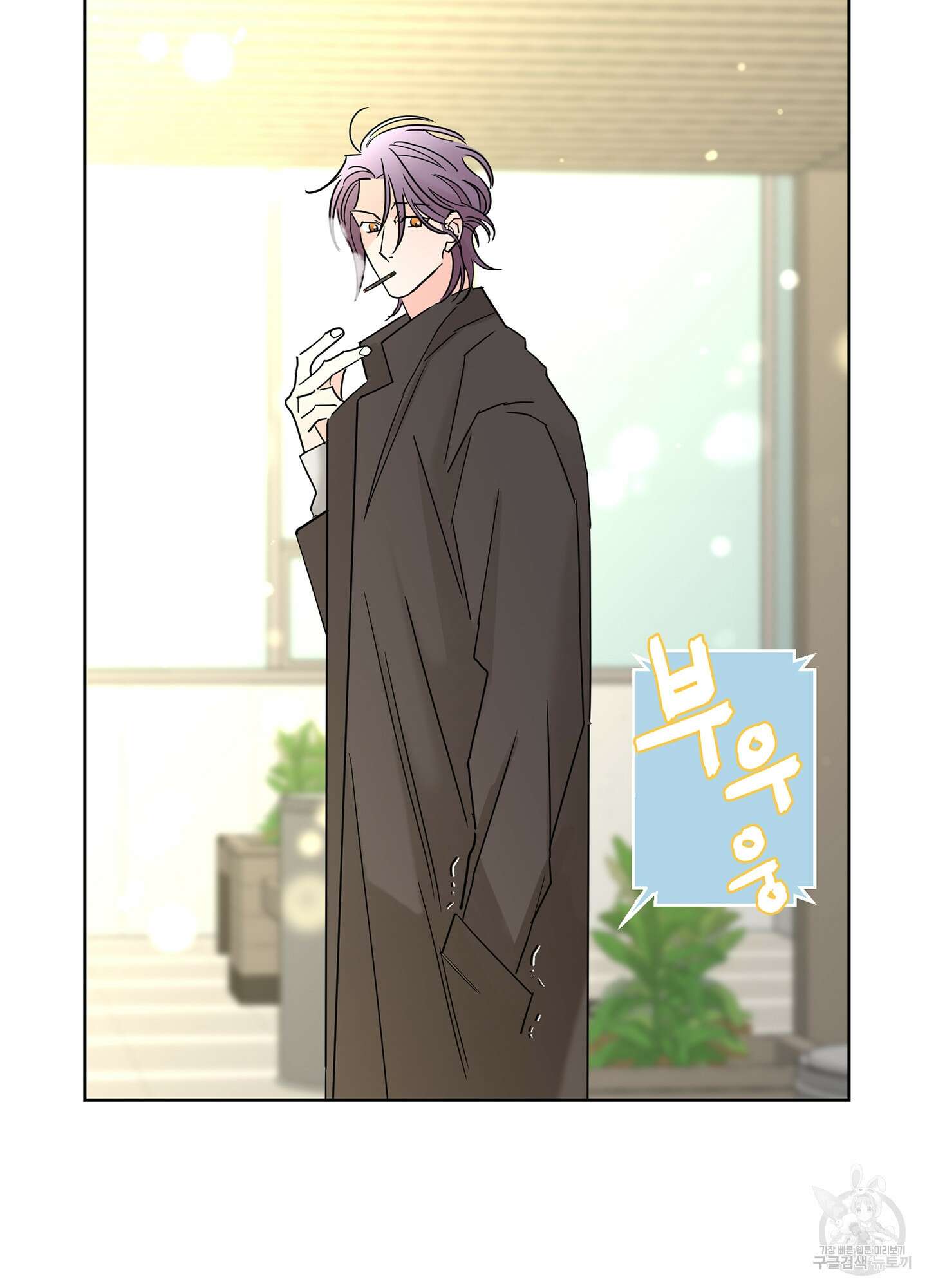 볶은 콩에 싹이 날까? 22화 55