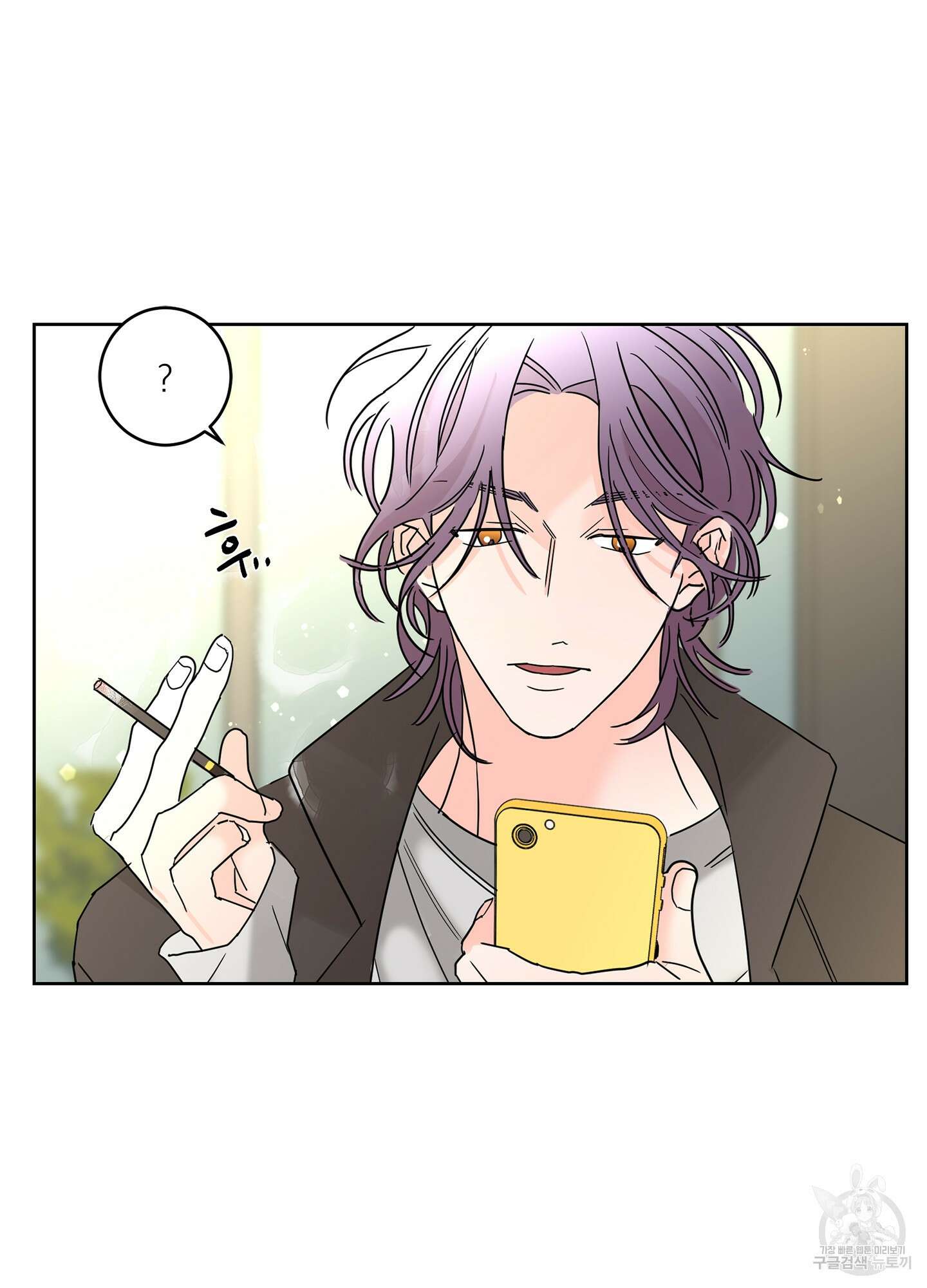 볶은 콩에 싹이 날까? 22화 56