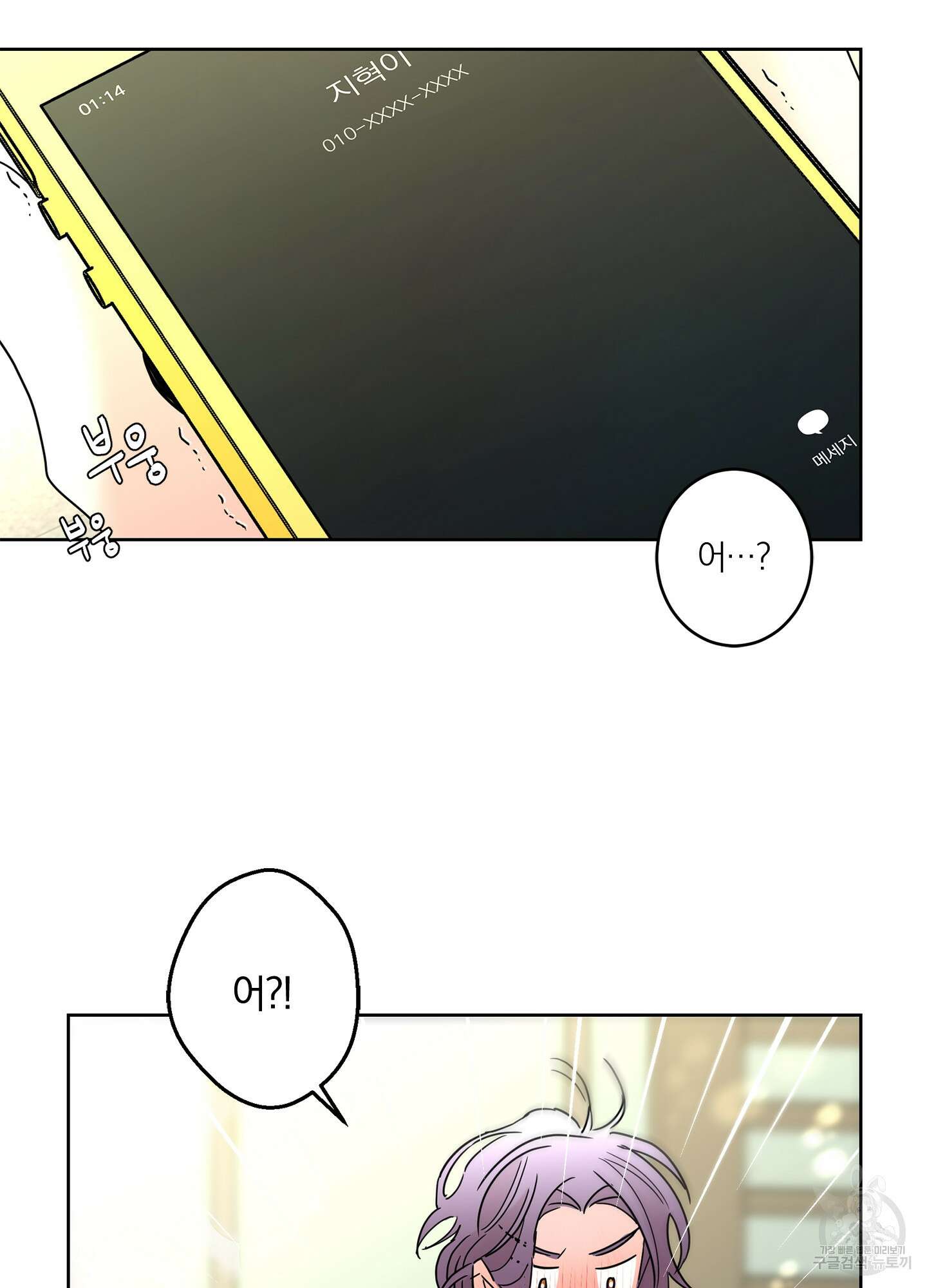 볶은 콩에 싹이 날까? 22화 57
