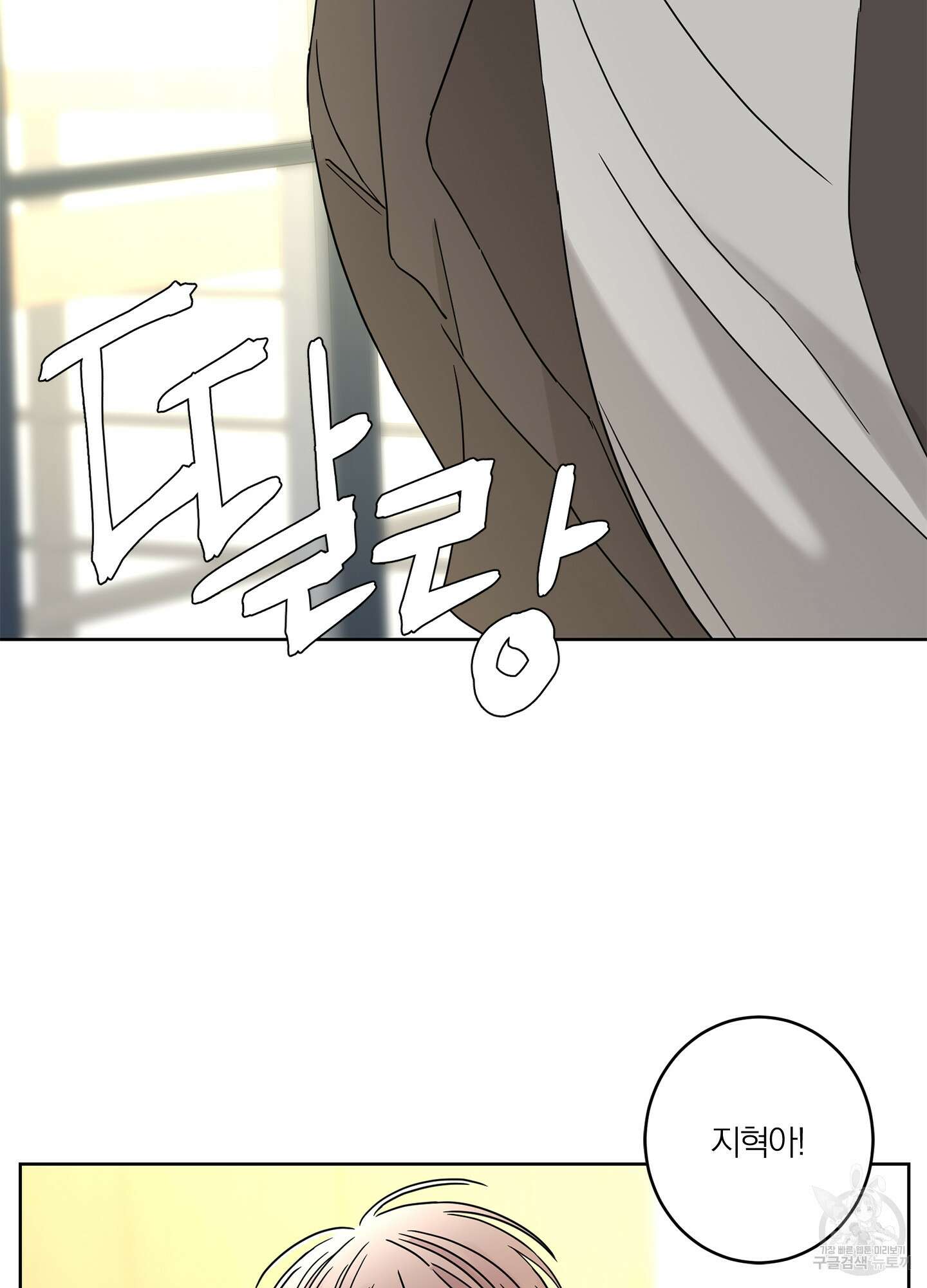 볶은 콩에 싹이 날까? 22화 60