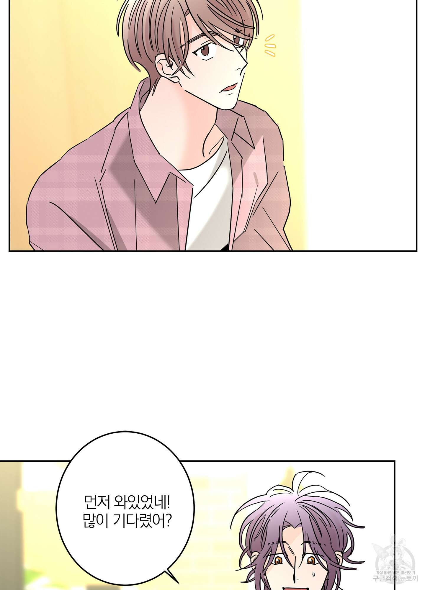 볶은 콩에 싹이 날까? 22화 61