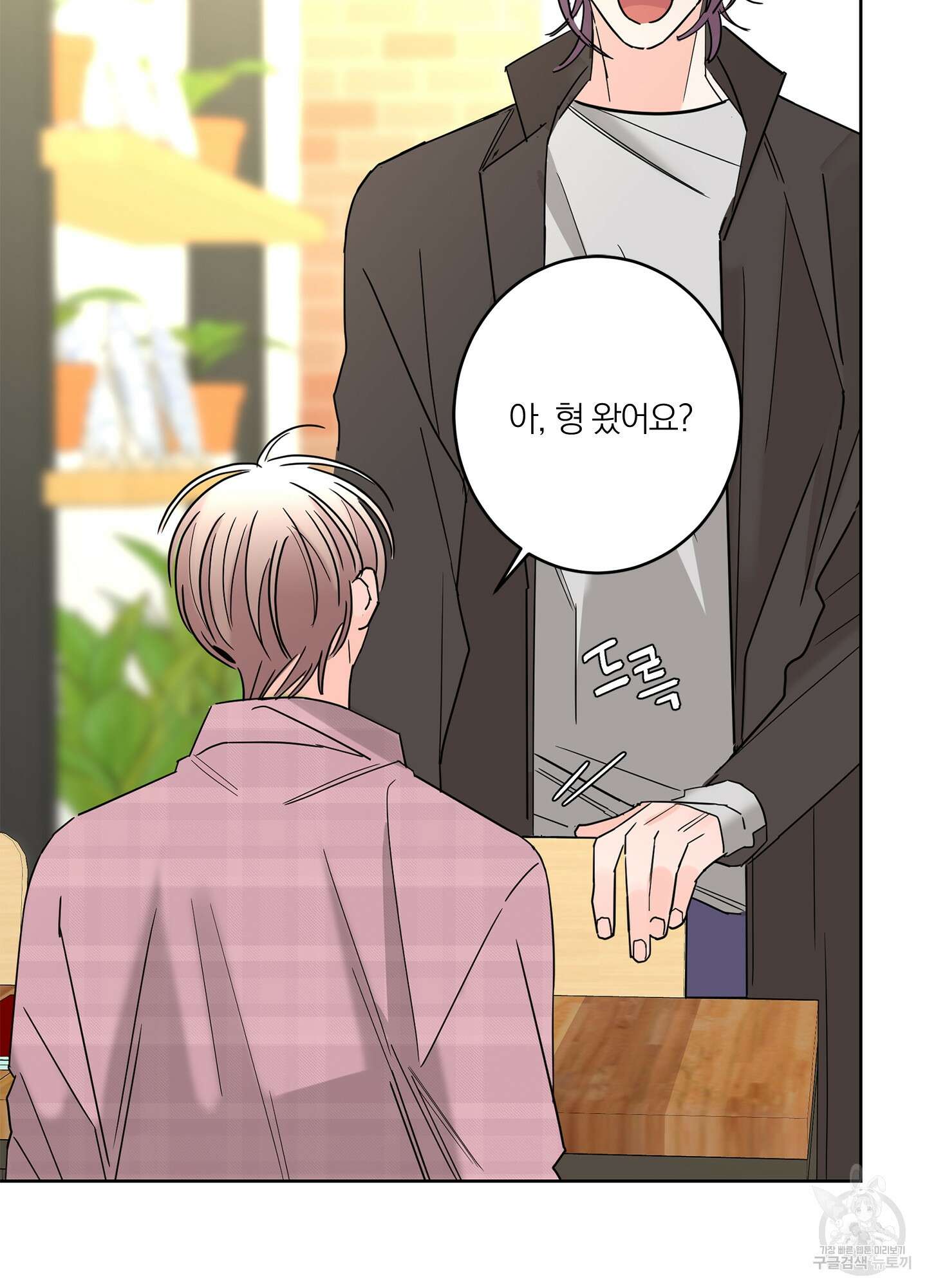 볶은 콩에 싹이 날까? 22화 62