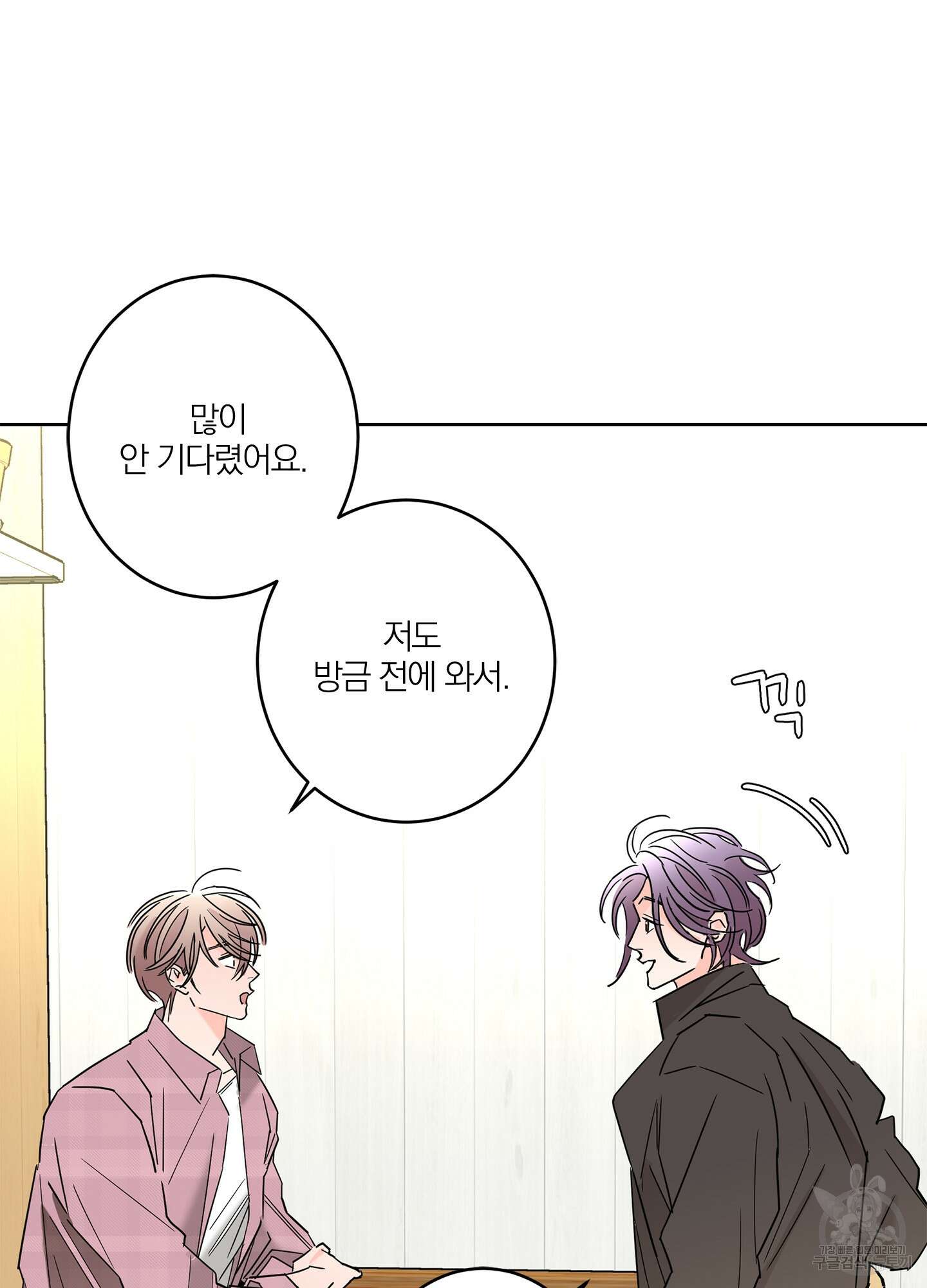 볶은 콩에 싹이 날까? 22화 63