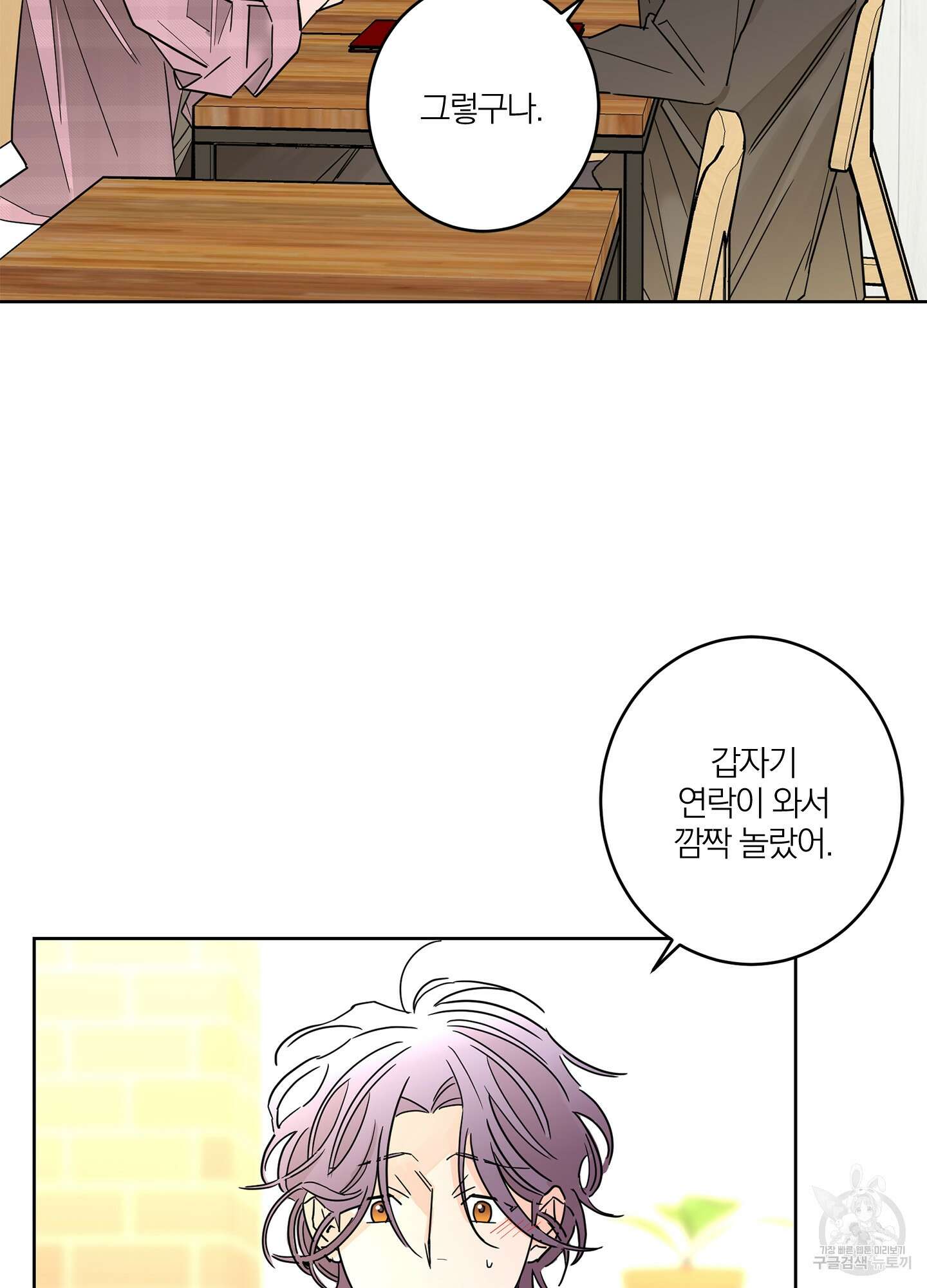 볶은 콩에 싹이 날까? 22화 64