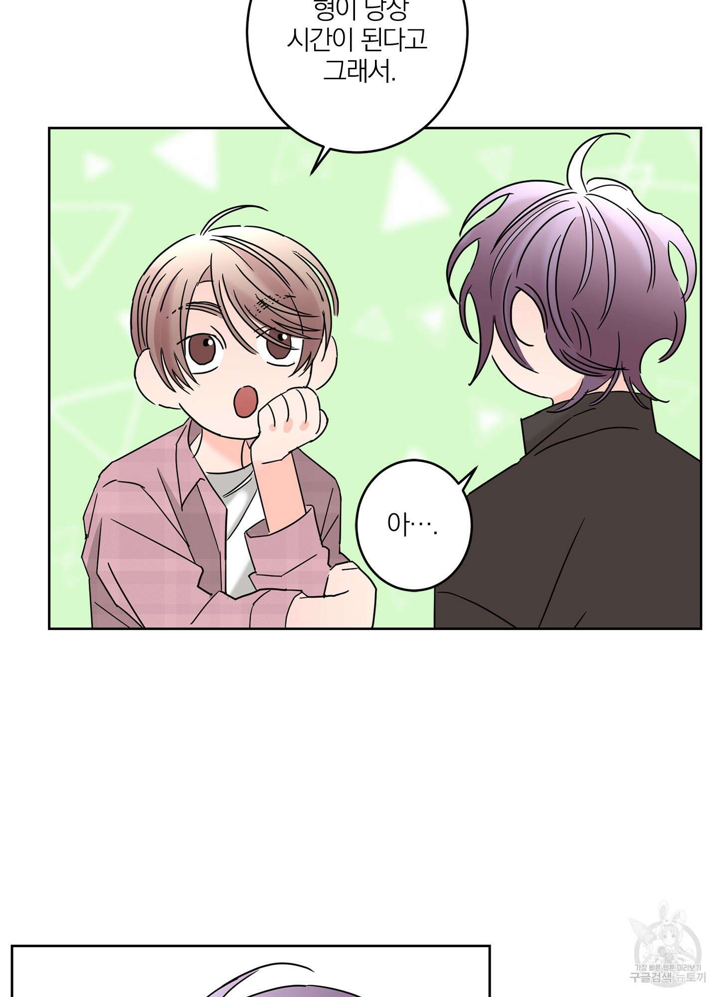 볶은 콩에 싹이 날까? 22화 66