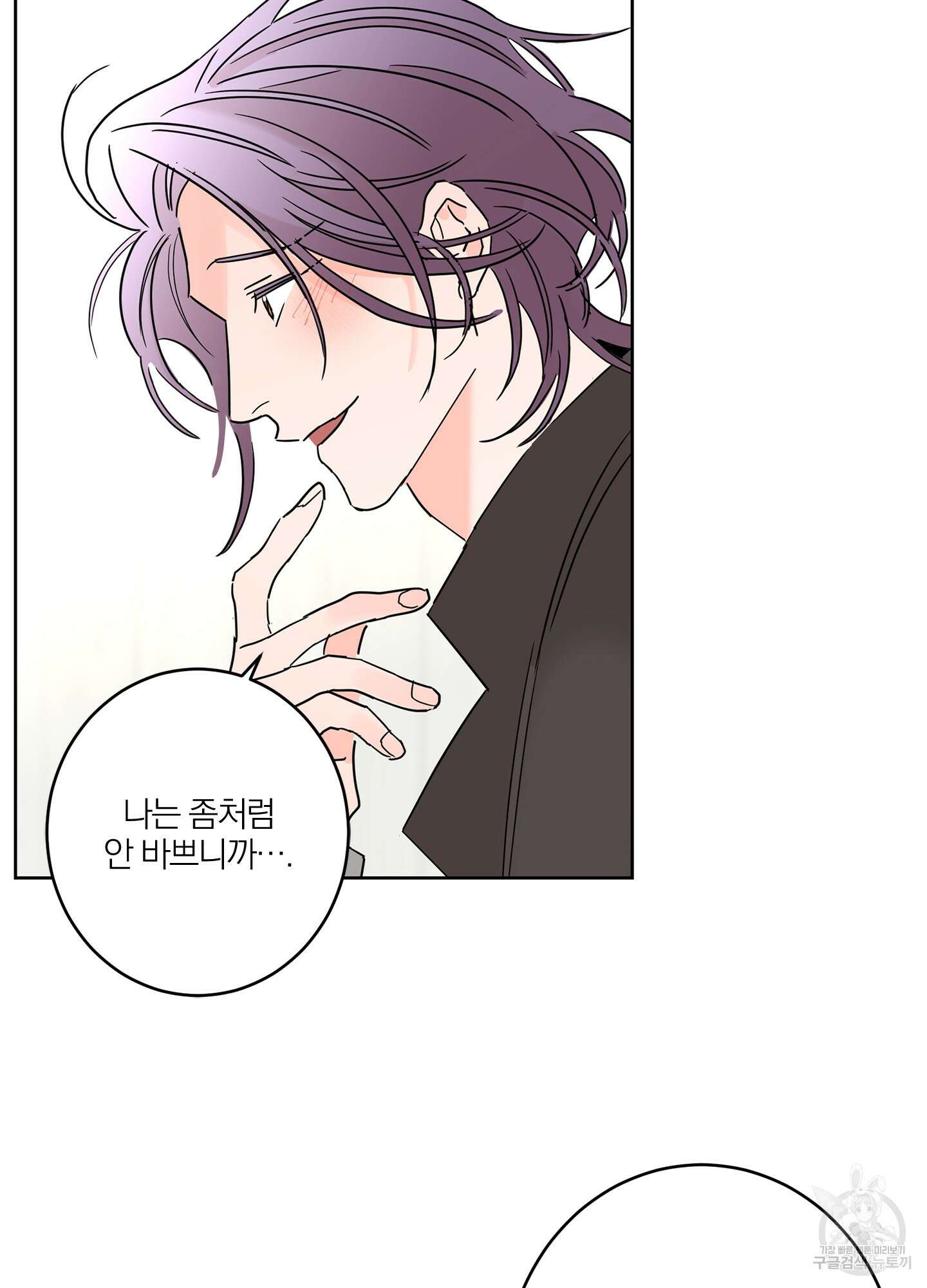 볶은 콩에 싹이 날까? 22화 67