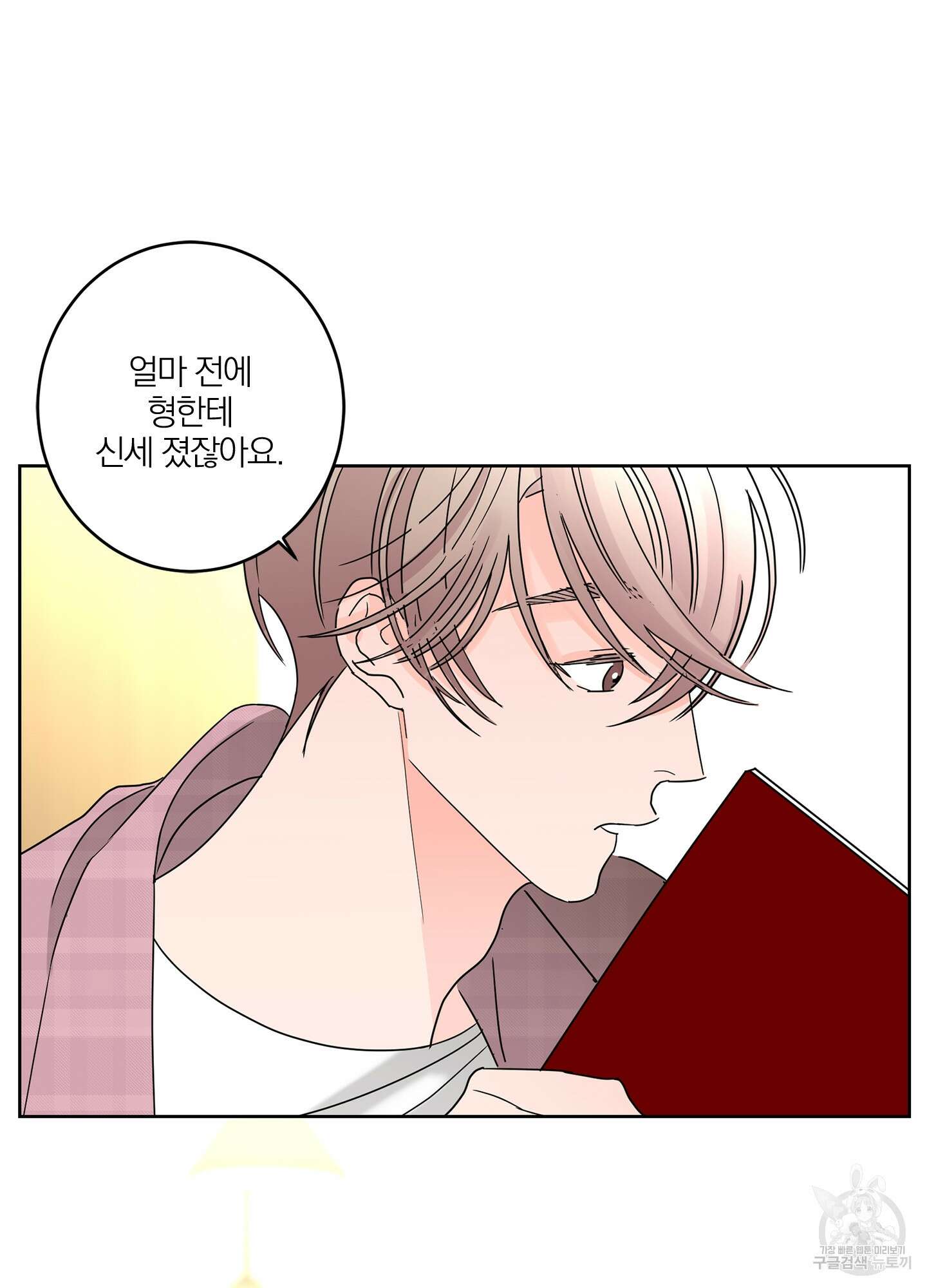 볶은 콩에 싹이 날까? 22화 70