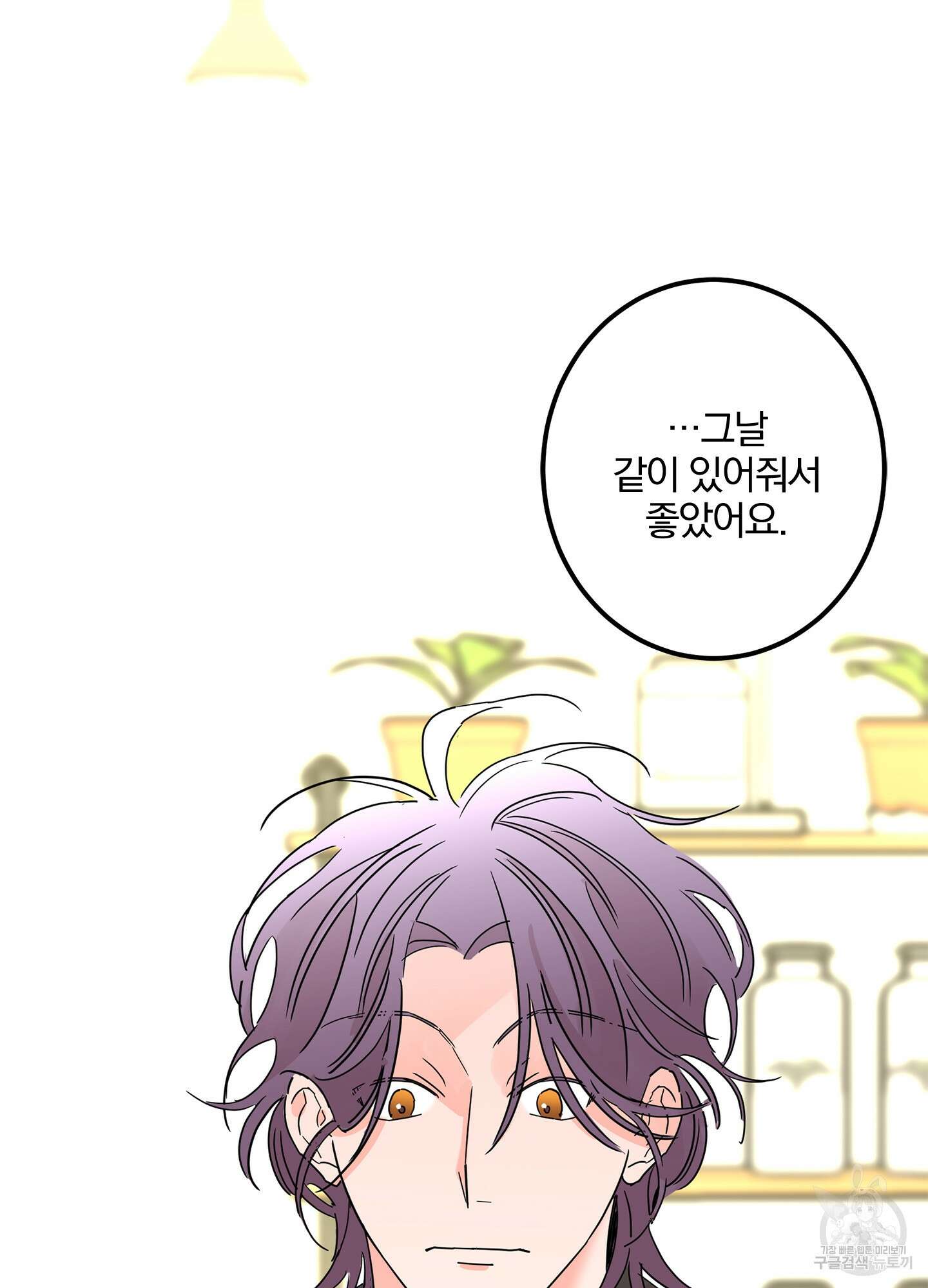 볶은 콩에 싹이 날까? 22화 71