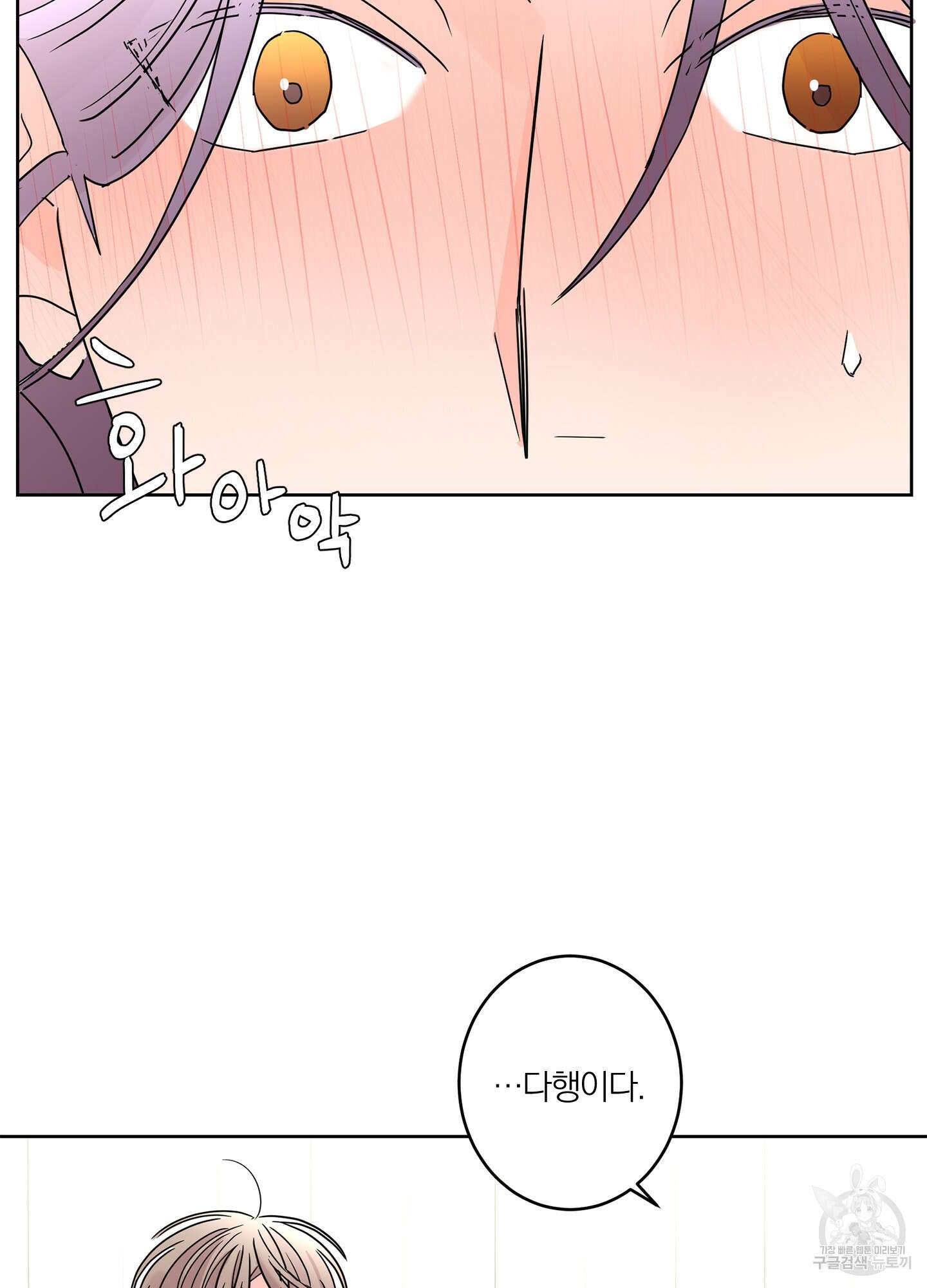 볶은 콩에 싹이 날까? 22화 73