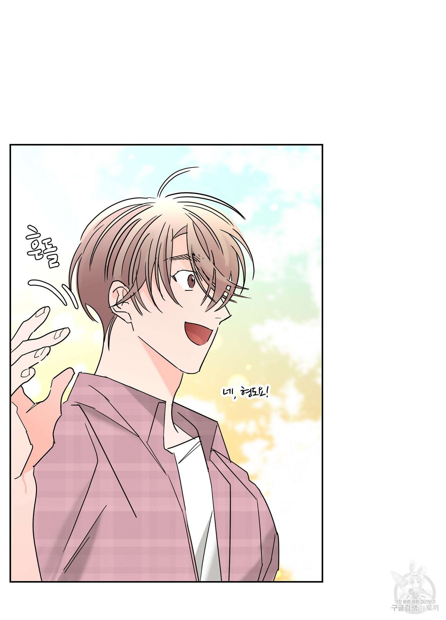 볶은 콩에 싹이 날까? 22화 80