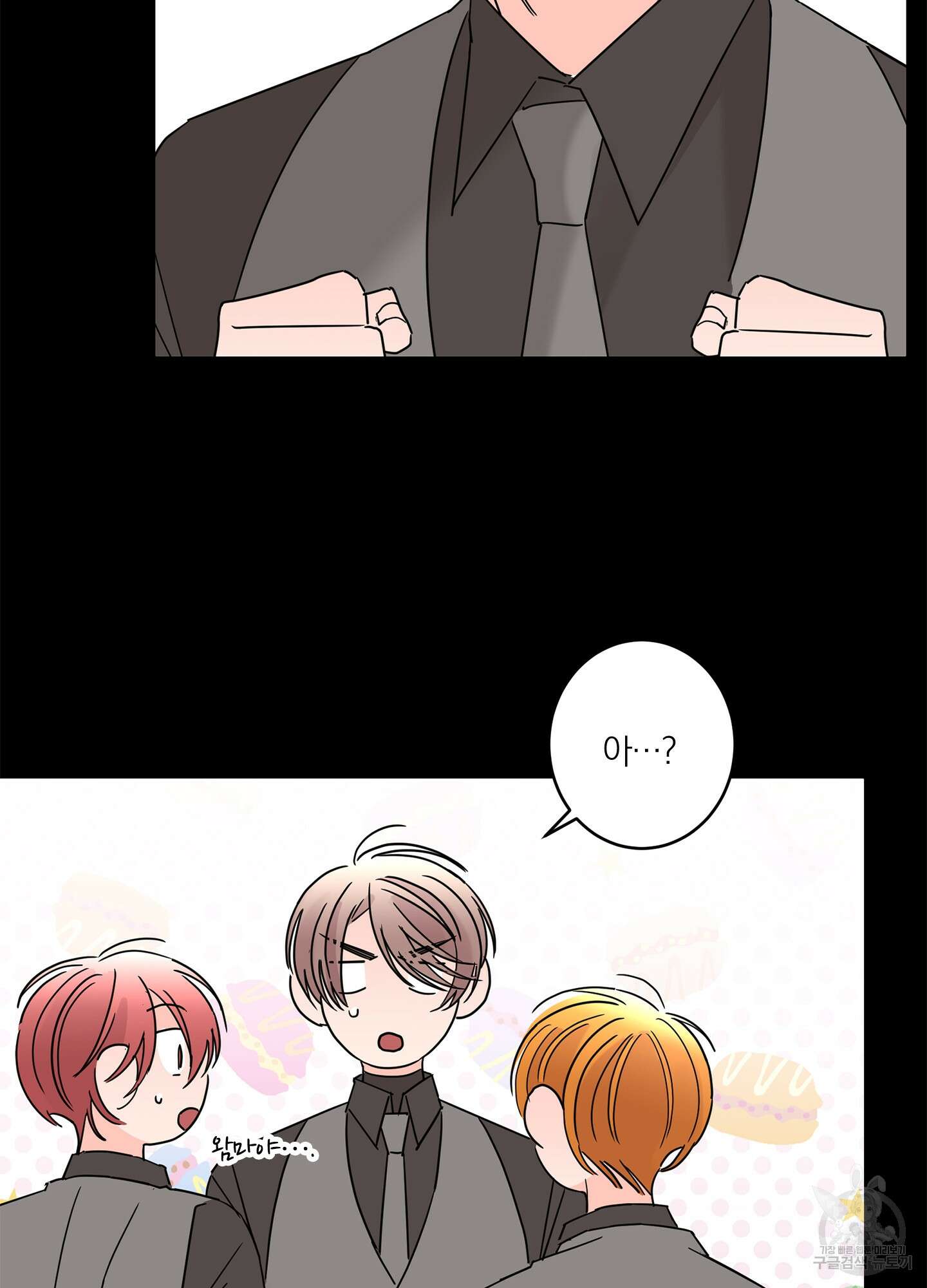 볶은 콩에 싹이 날까? 22화 85