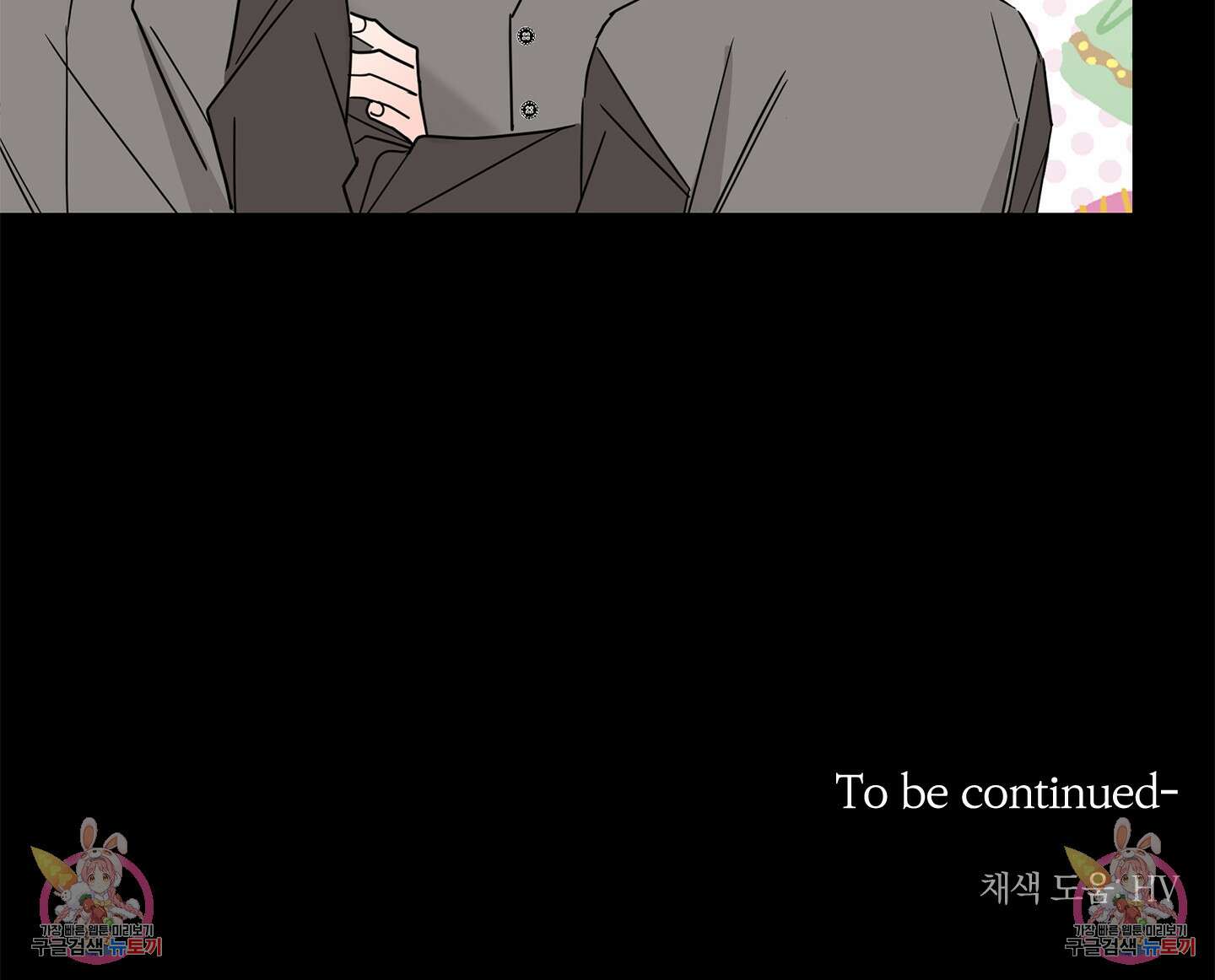 볶은 콩에 싹이 날까? 22화 86