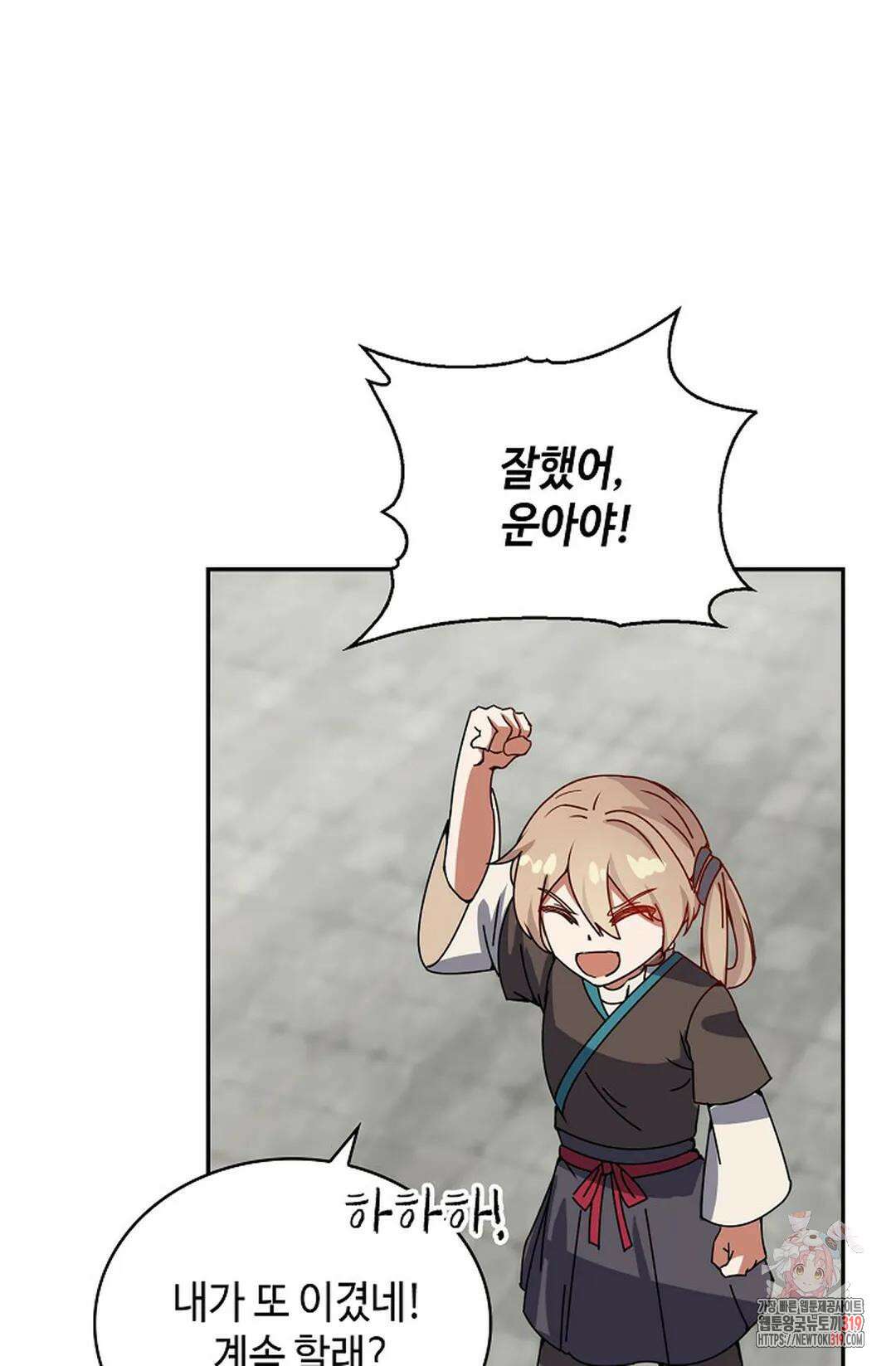 무련전봉 1073화 6