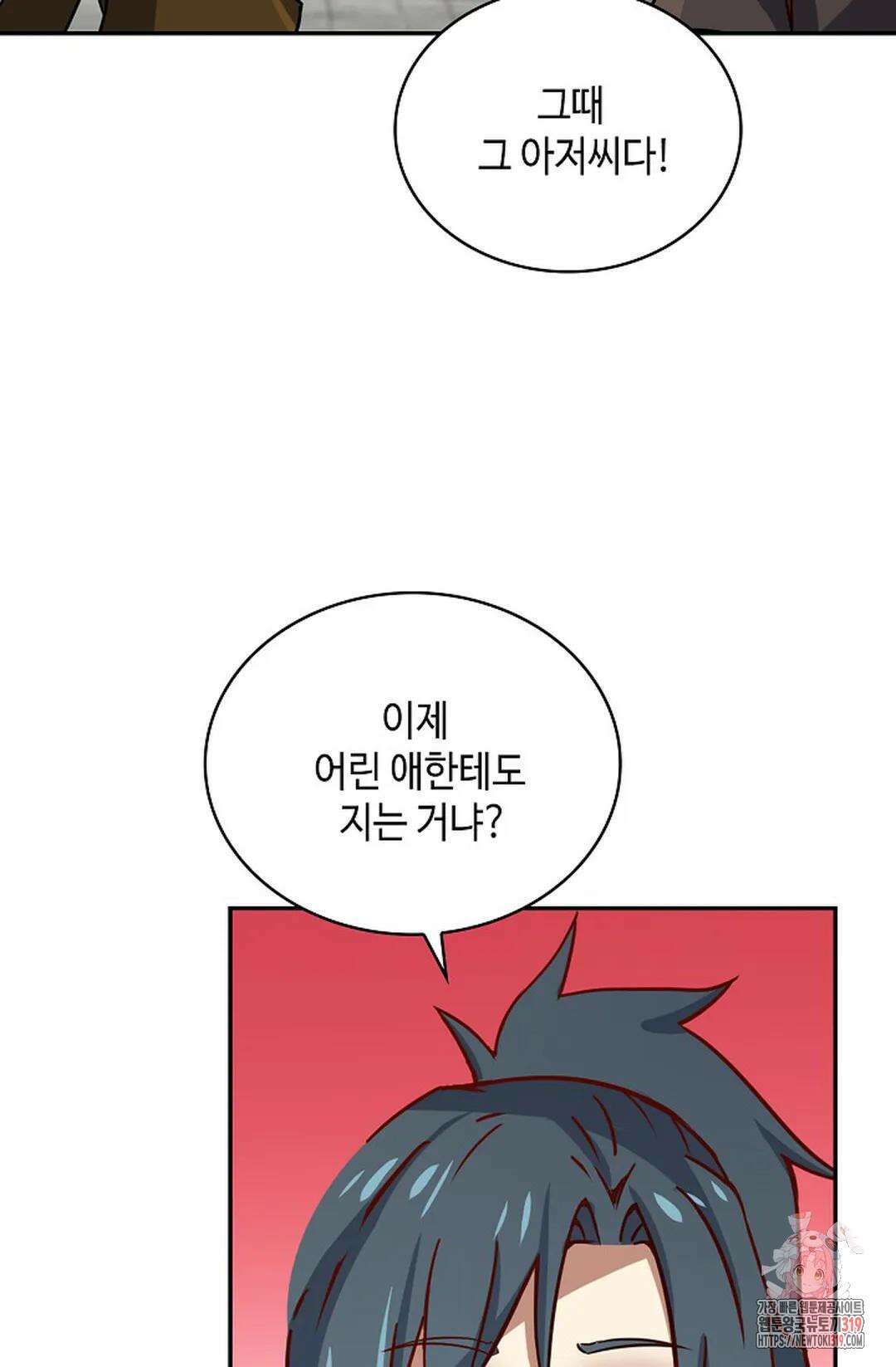 무련전봉 1073화 10