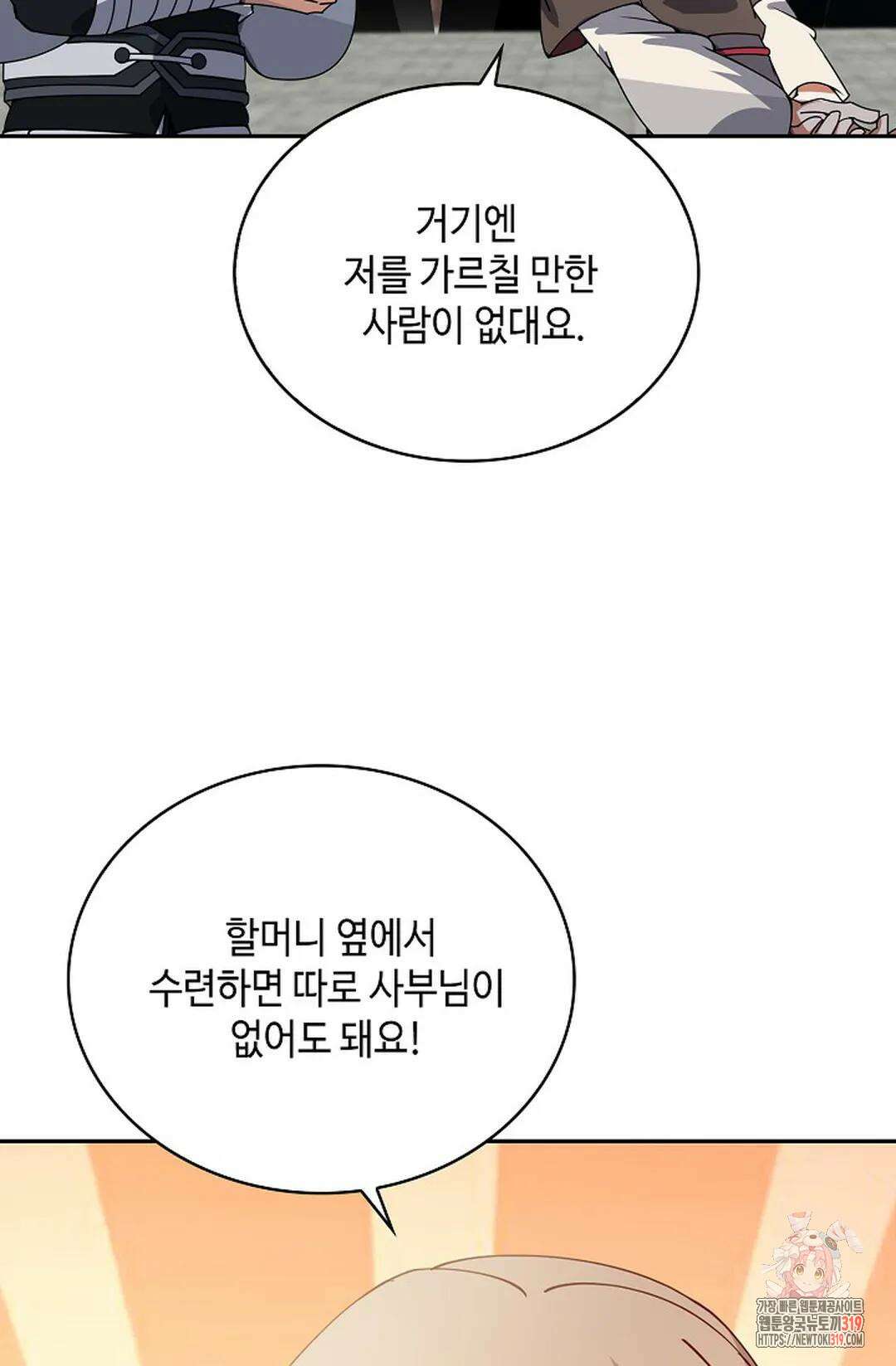 무련전봉 1073화 16