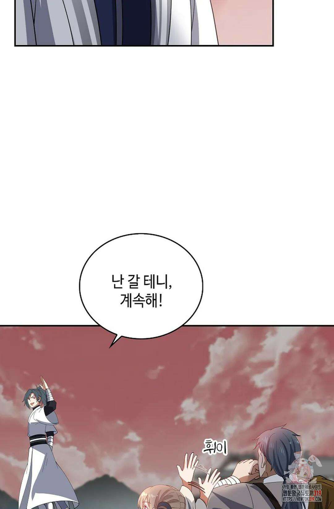 무련전봉 1073화 19
