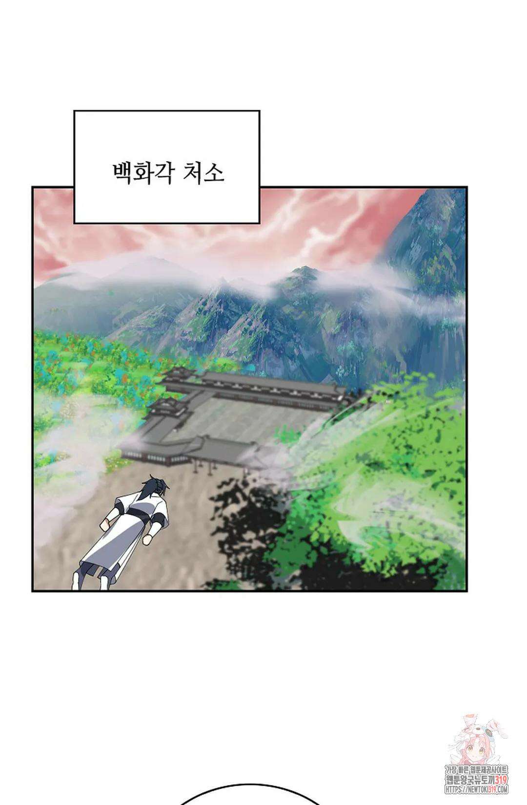 무련전봉 1073화 21