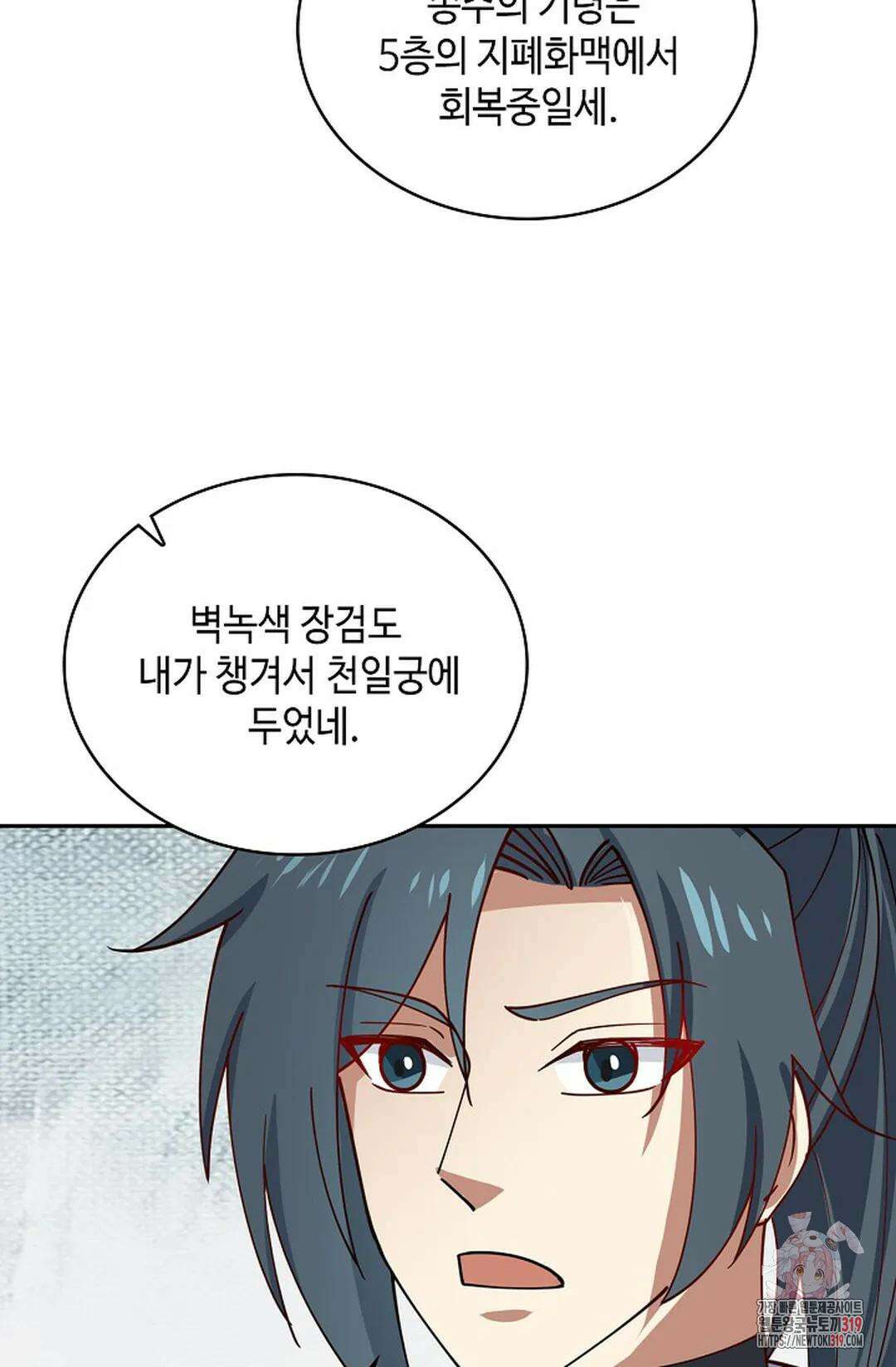무련전봉 1073화 24