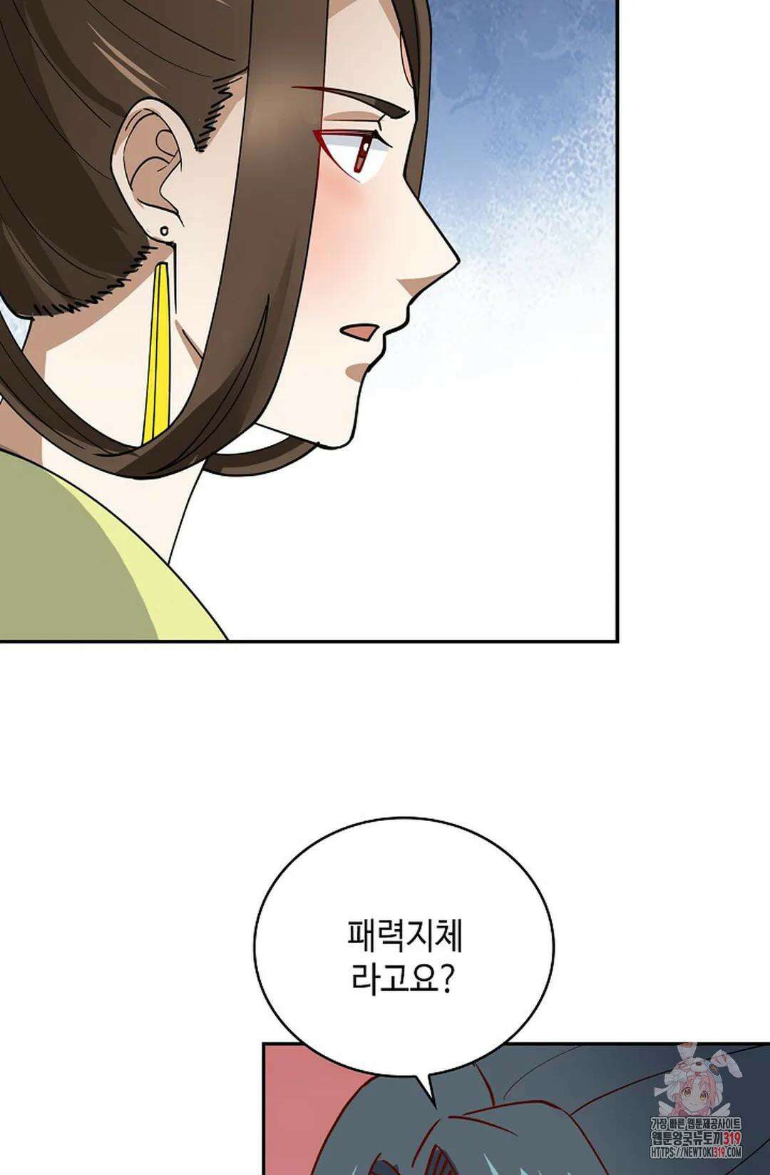 무련전봉 1073화 26