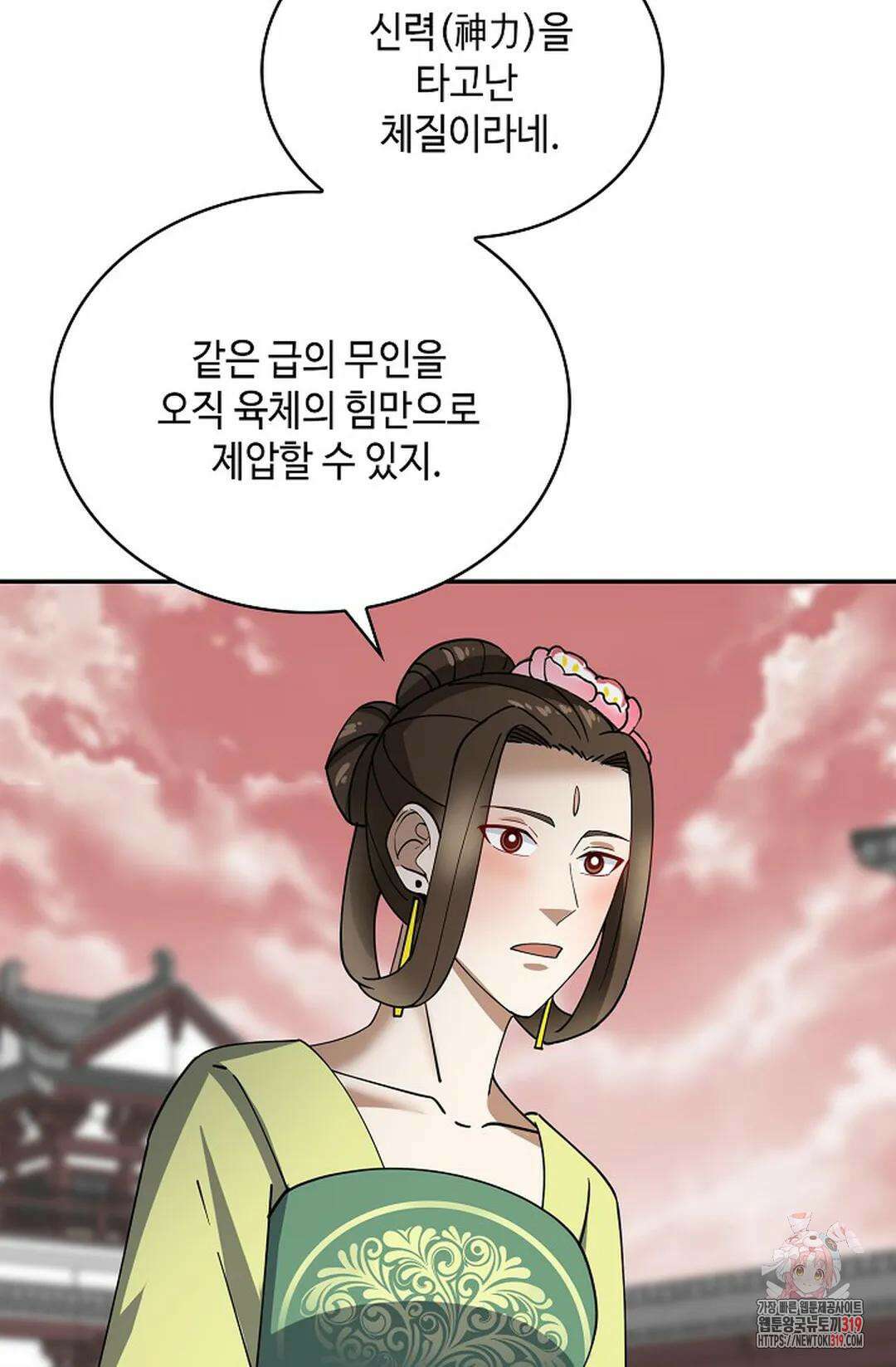 무련전봉 1073화 28