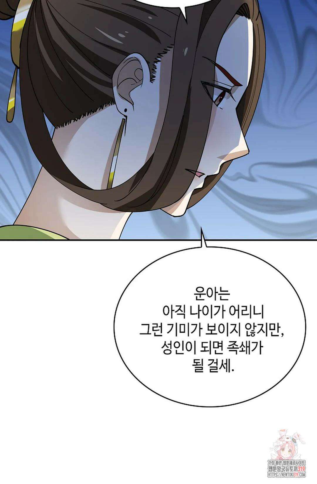 무련전봉 1073화 30