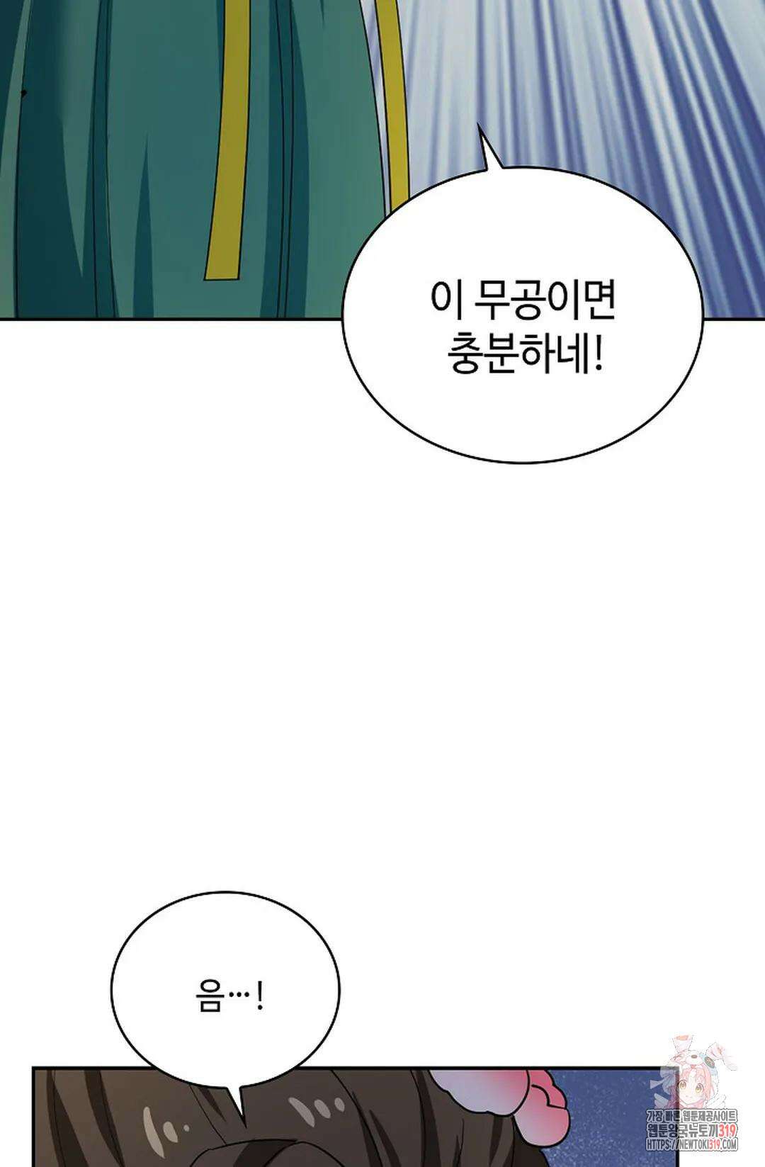 무련전봉 1073화 38