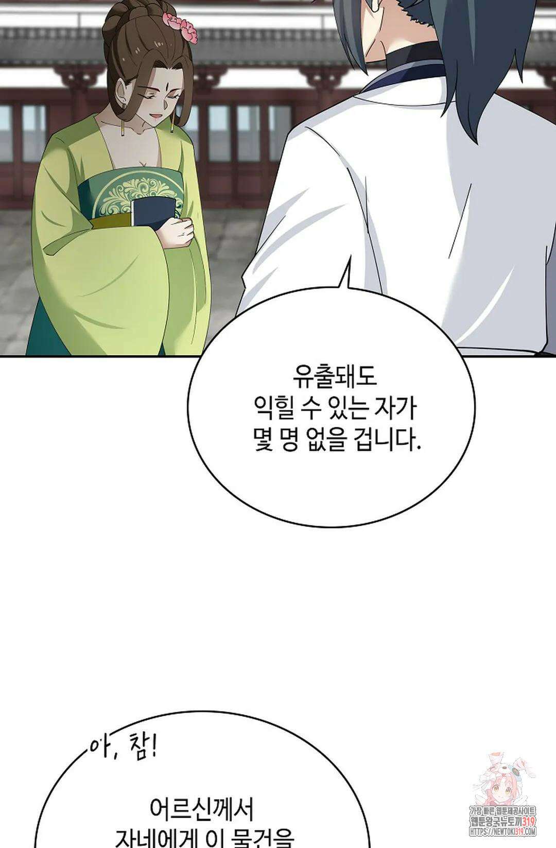 무련전봉 1073화 42