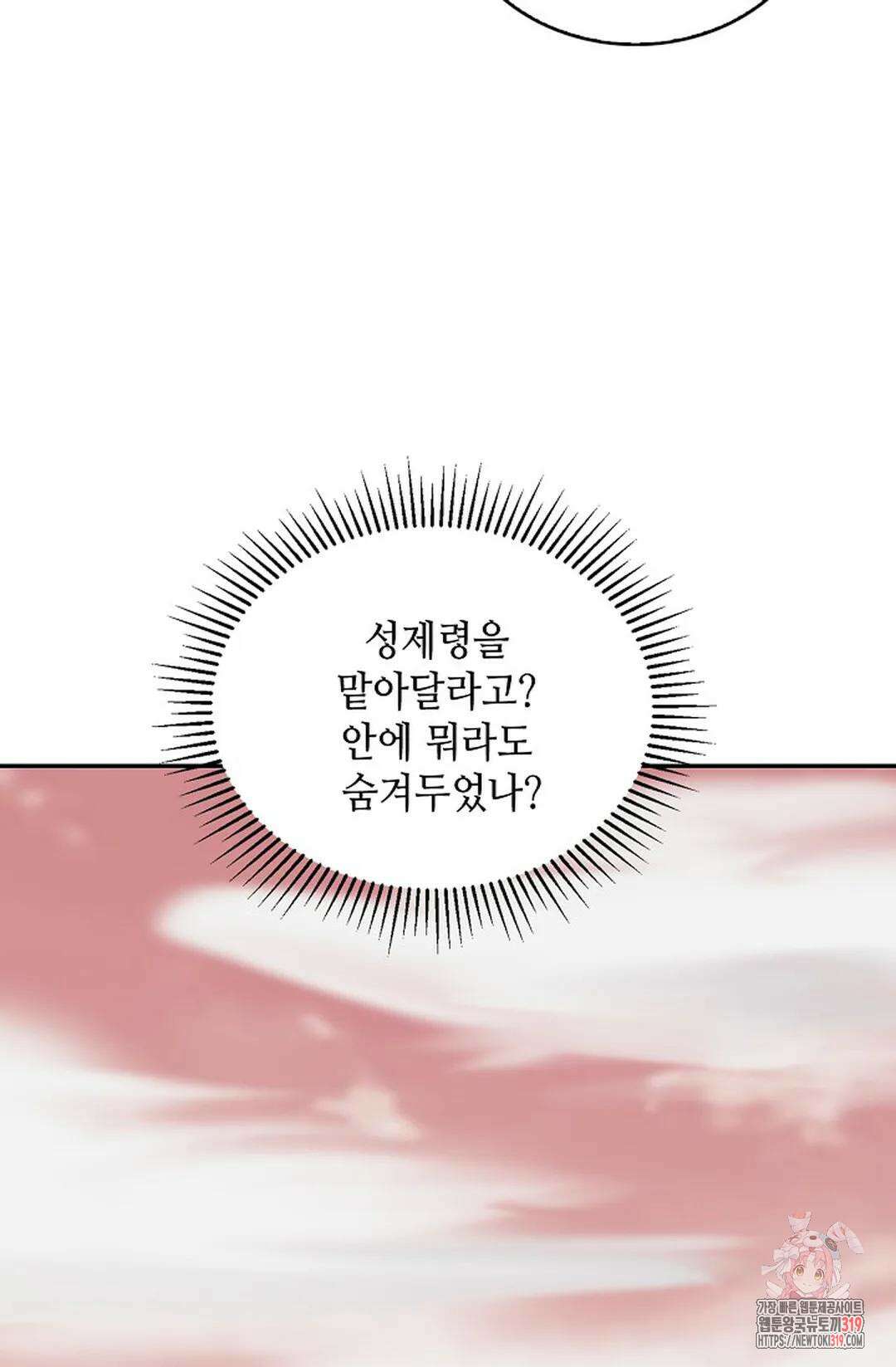 무련전봉 1073화 44