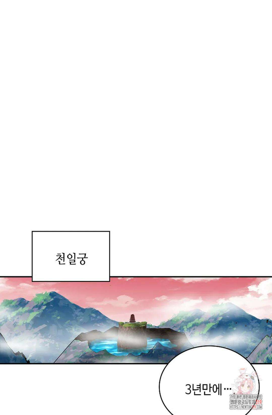 무련전봉 1073화 47