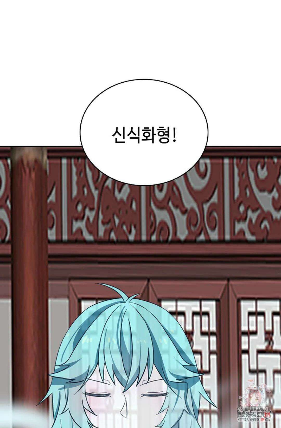 무련전봉 1073화 55