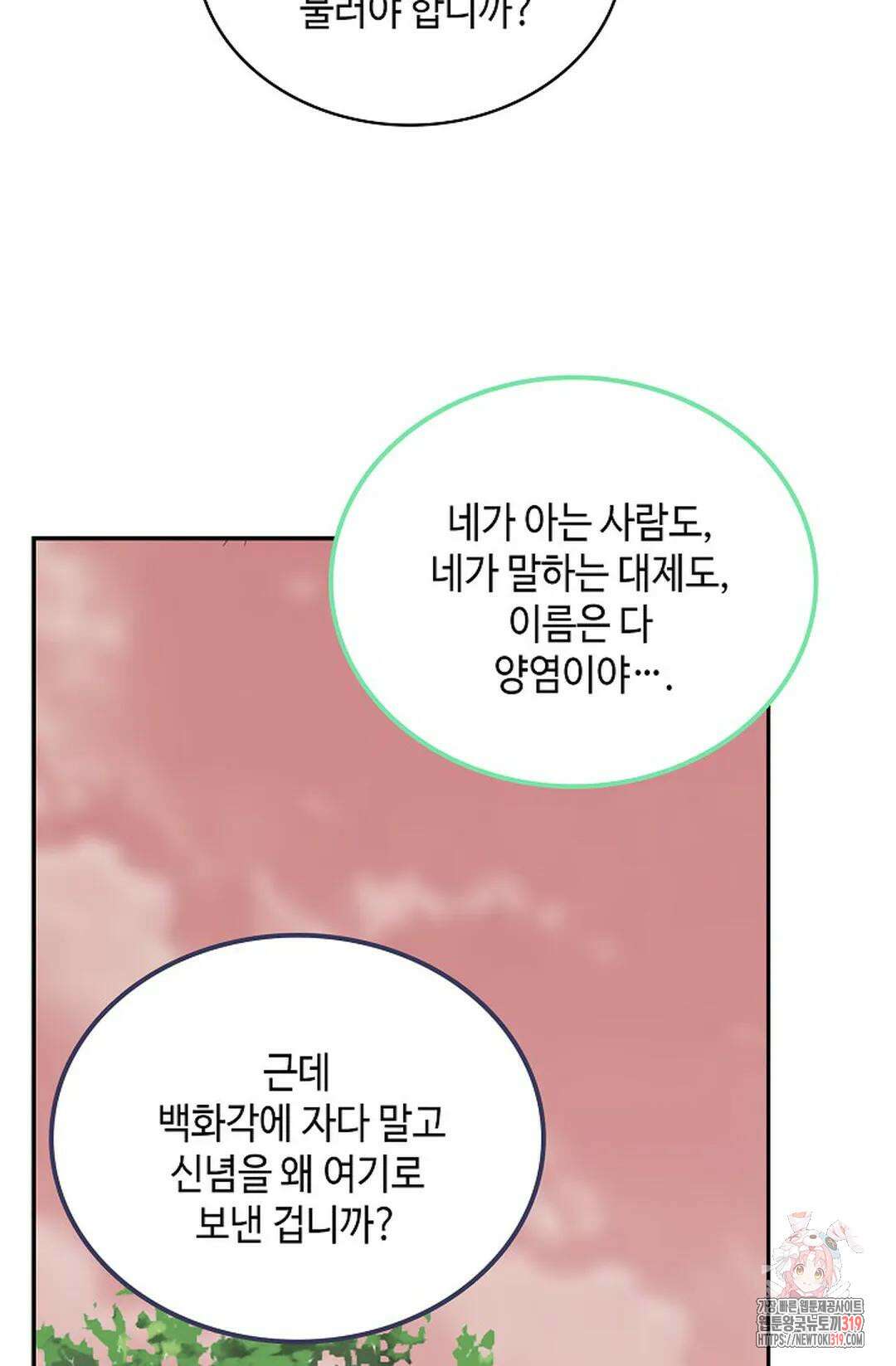 무련전봉 1073화 63