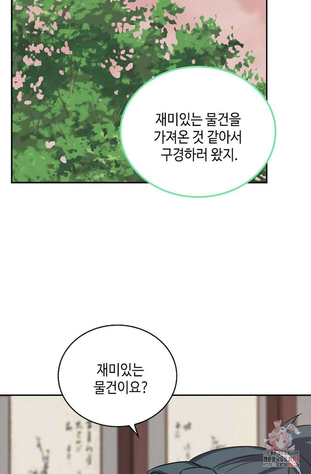 무련전봉 1073화 64