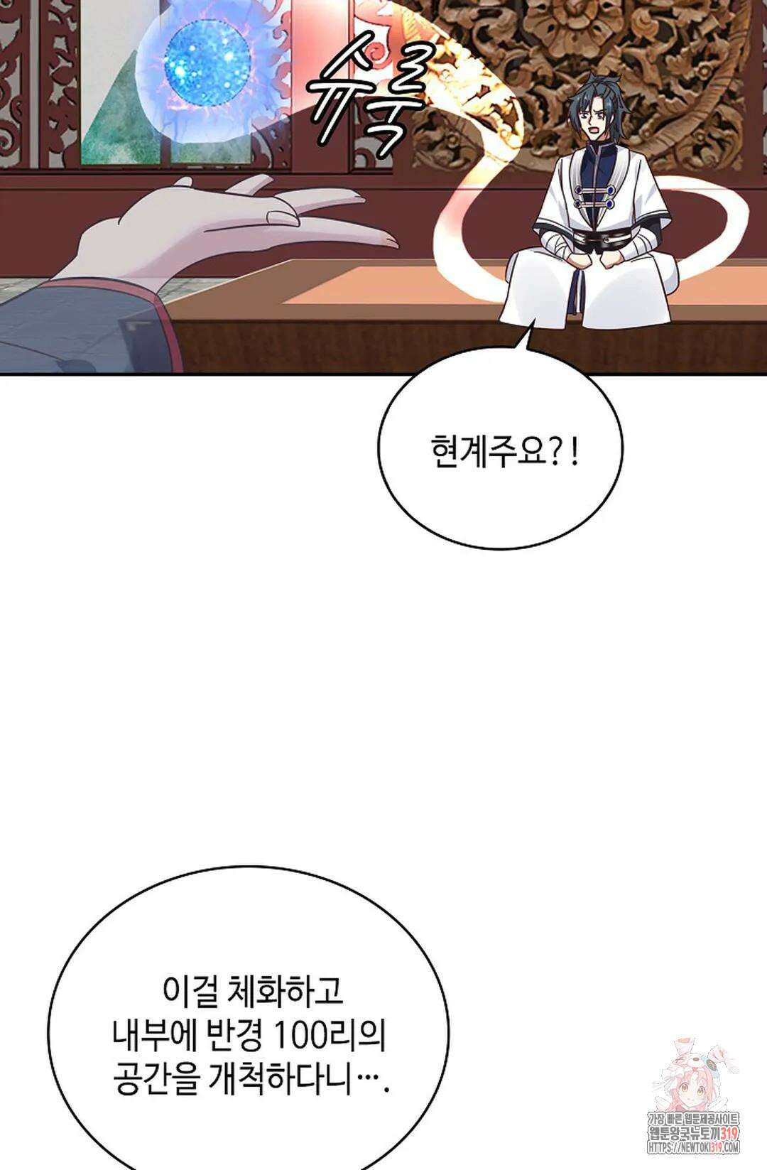 무련전봉 1073화 66