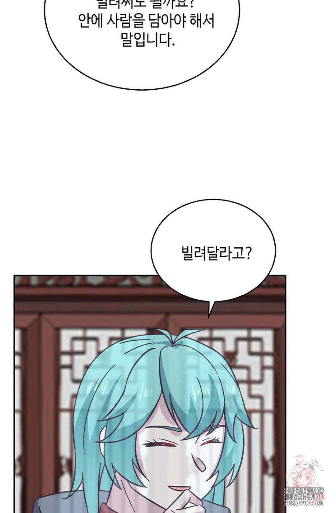 무련전봉 1073화 69