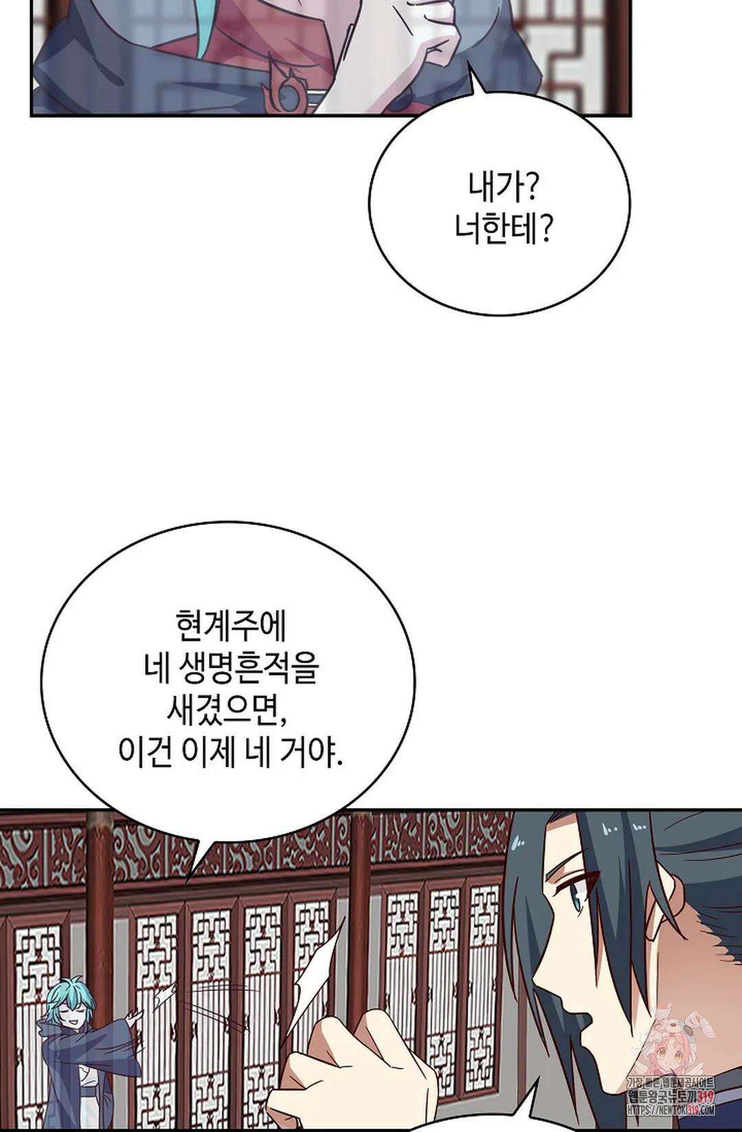 무련전봉 1073화 70