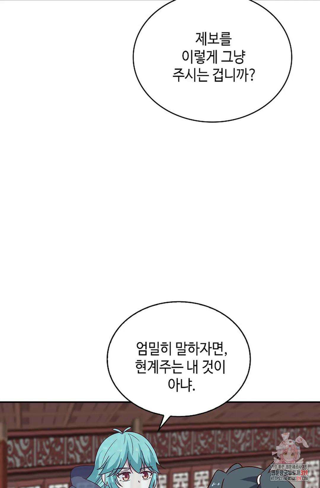 무련전봉 1073화 71