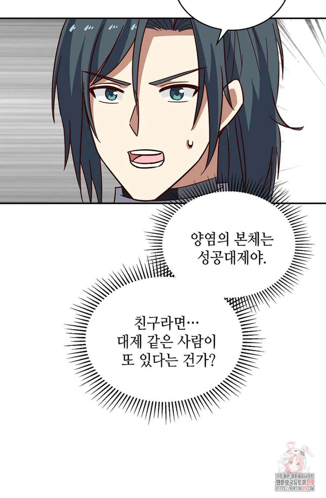 무련전봉 1073화 73