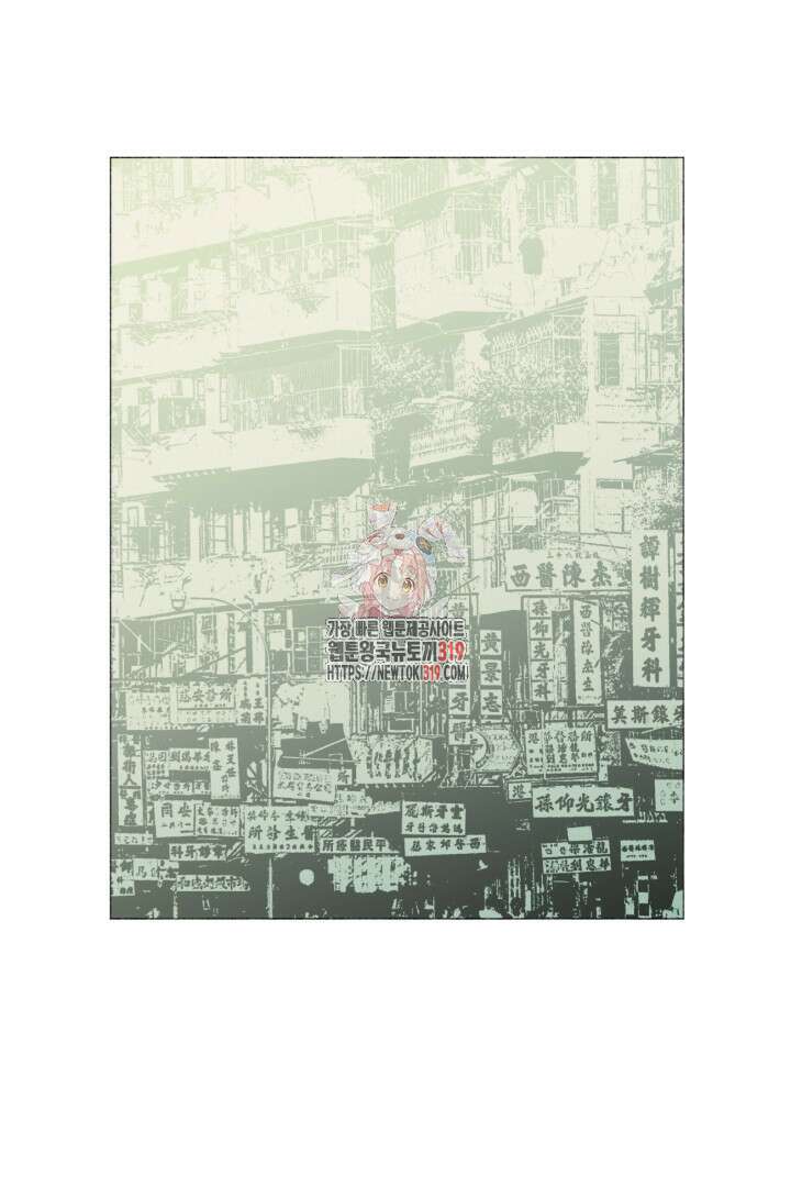 여명전야 52화 1